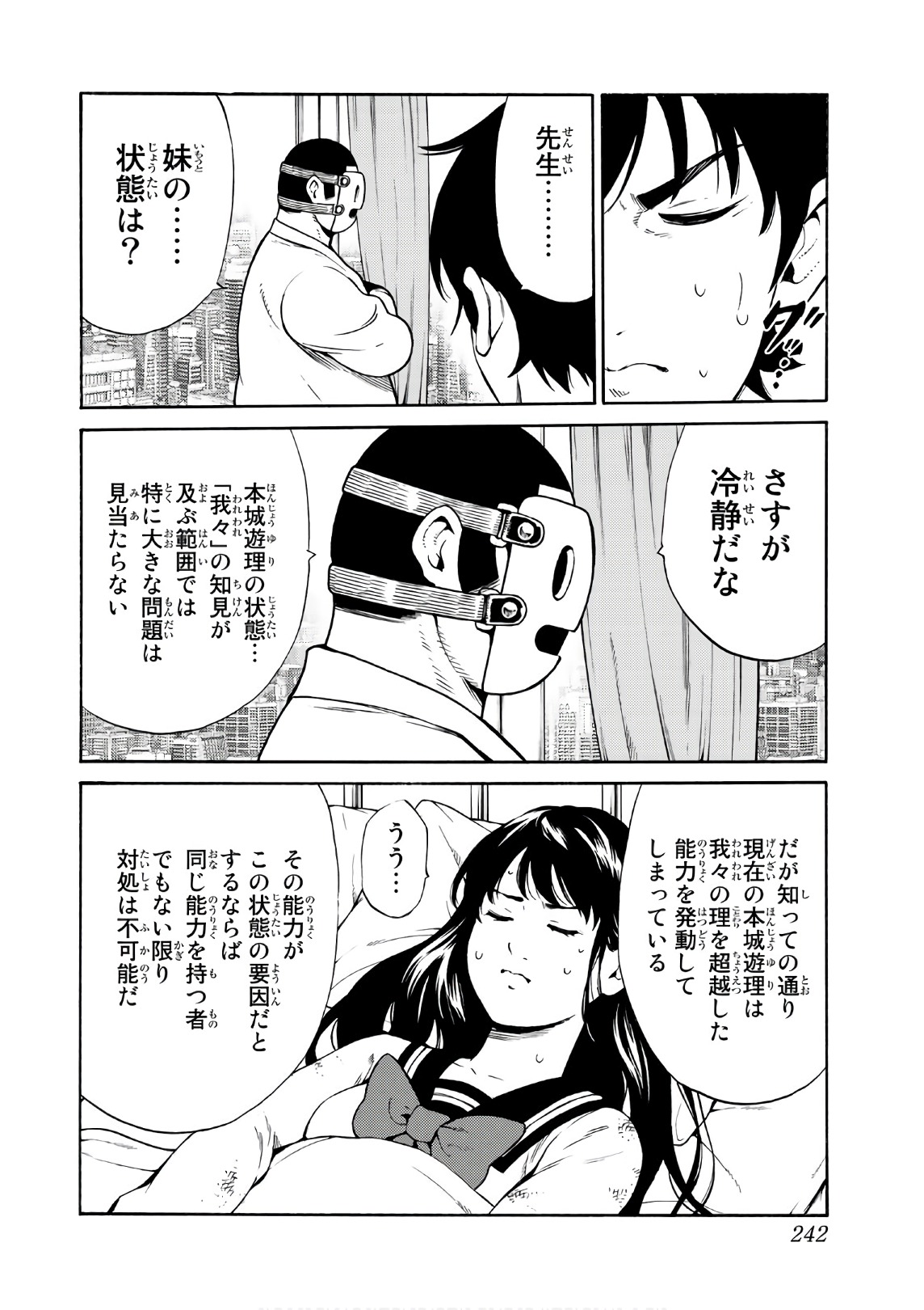 Tenkuu Shinpan Chap 257 - Next Chap 258