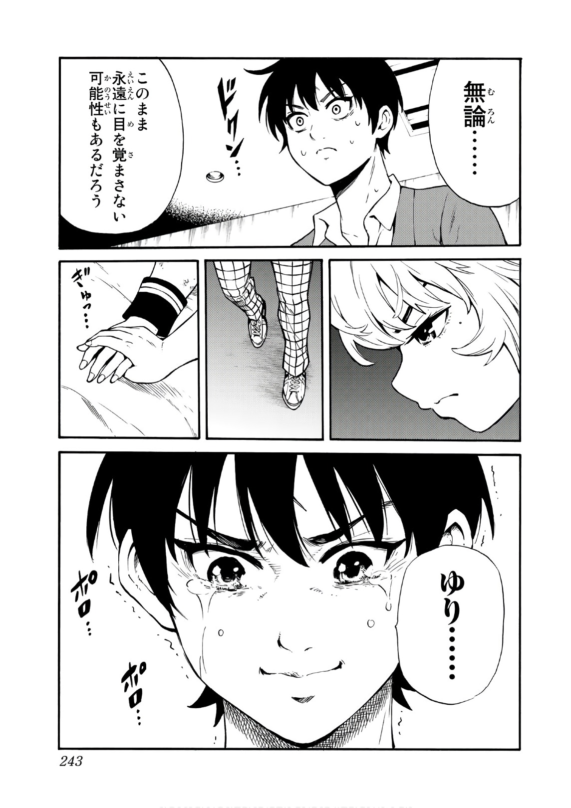 Tenkuu Shinpan Chap 257 - Next Chap 258