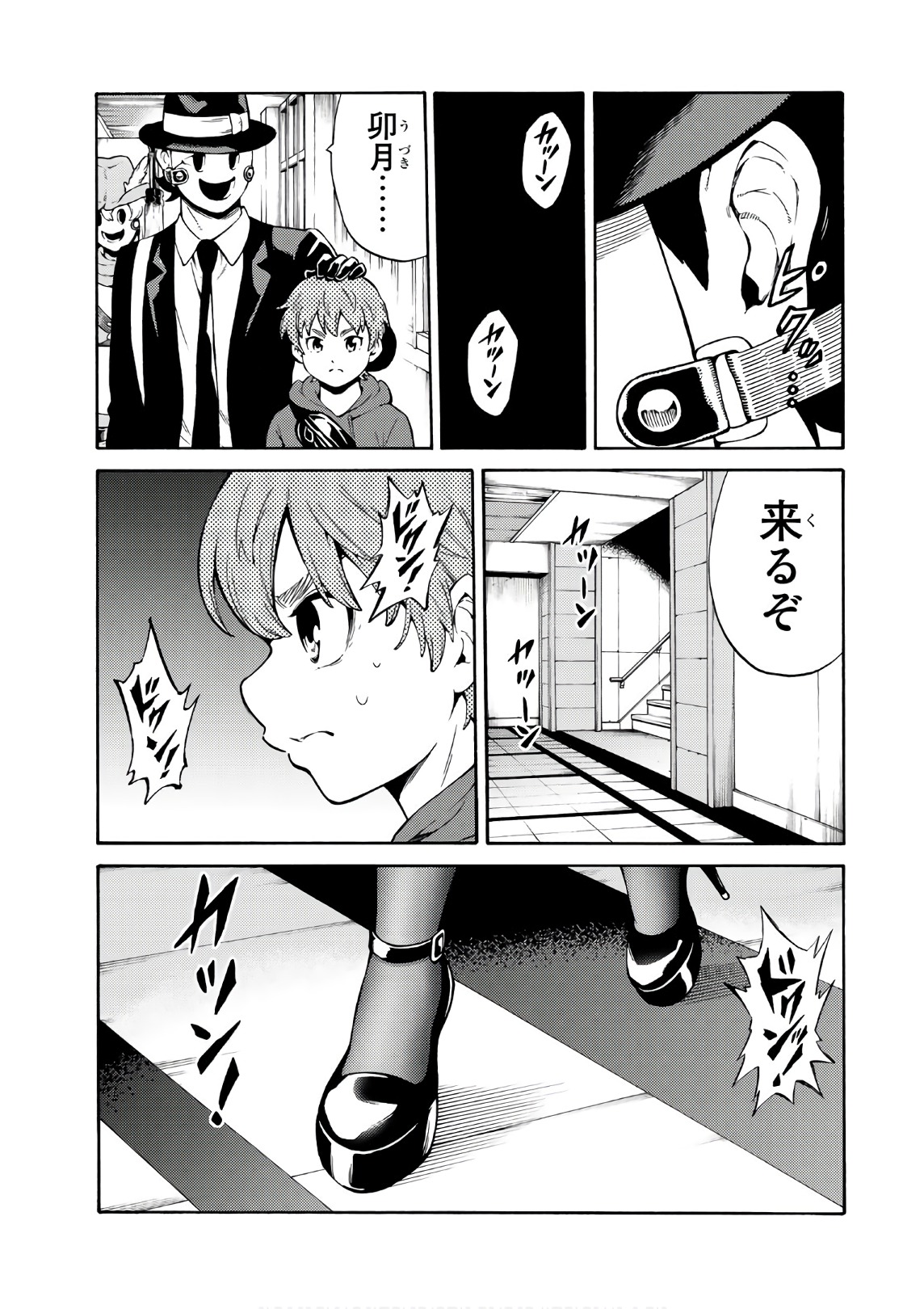 Tenkuu Shinpan Chap 257 - Next Chap 258