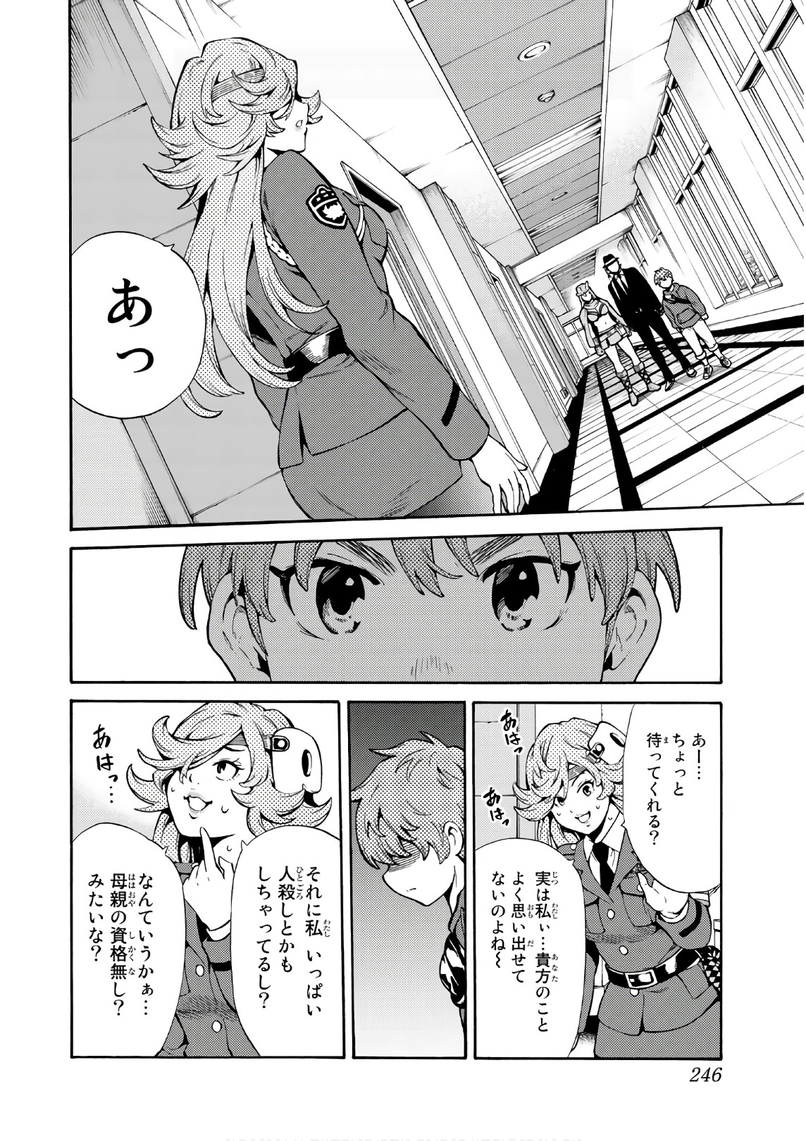 Tenkuu Shinpan Chap 257 - Next Chap 258