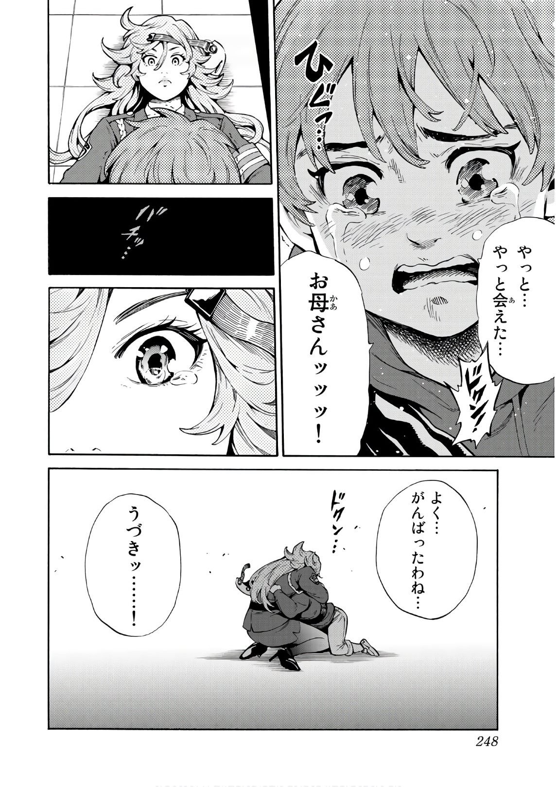 Tenkuu Shinpan Chap 257 - Next Chap 258