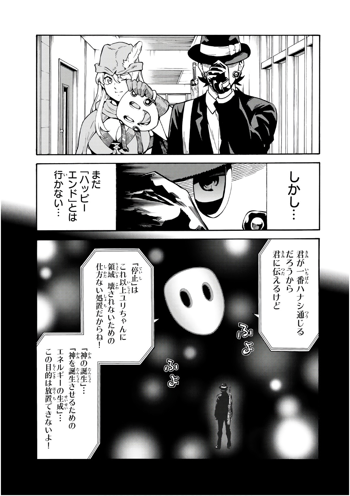 Tenkuu Shinpan Chap 257 - Next Chap 258