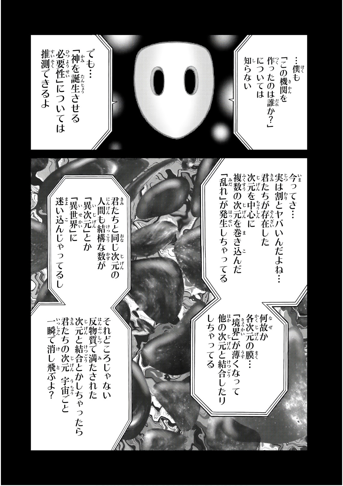 Tenkuu Shinpan Chap 257 - Next Chap 258