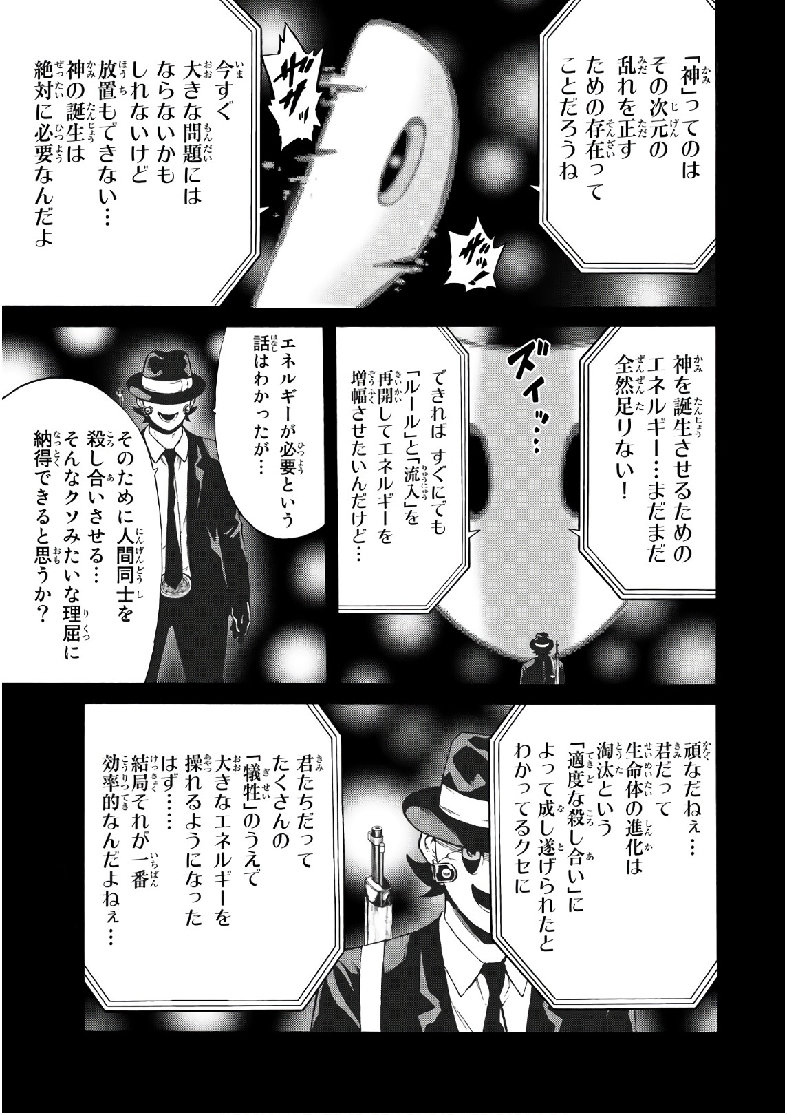 Tenkuu Shinpan Chap 257 - Next Chap 258