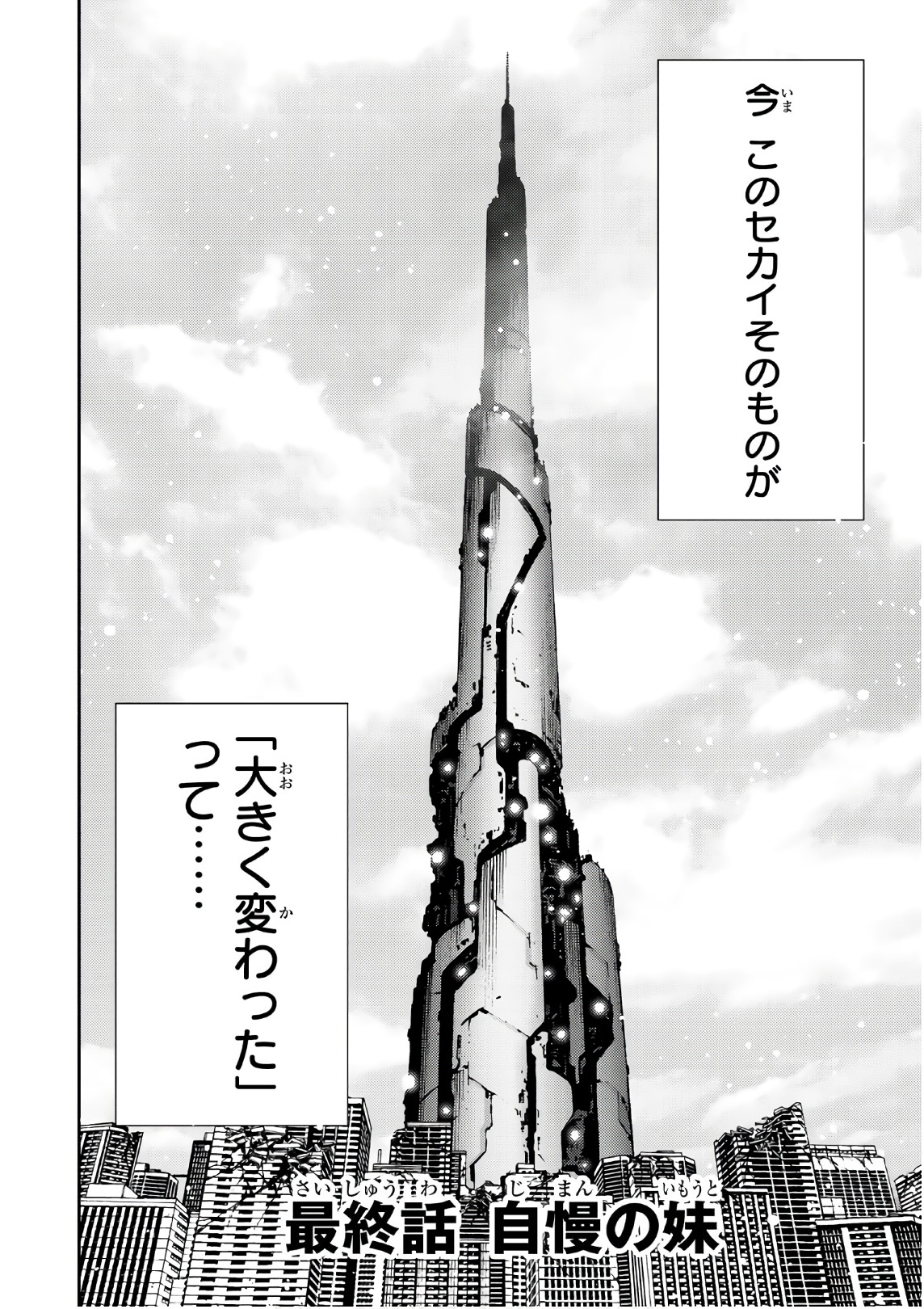 Tenkuu Shinpan Chap 257 - Next Chap 258