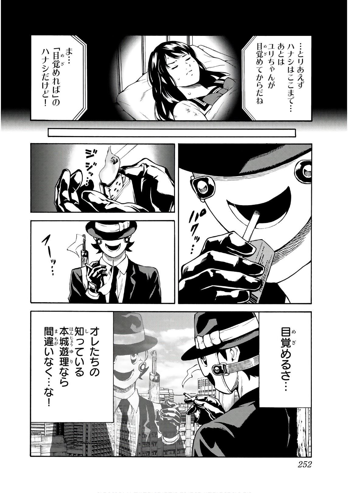 Tenkuu Shinpan Chap 257 - Next Chap 258