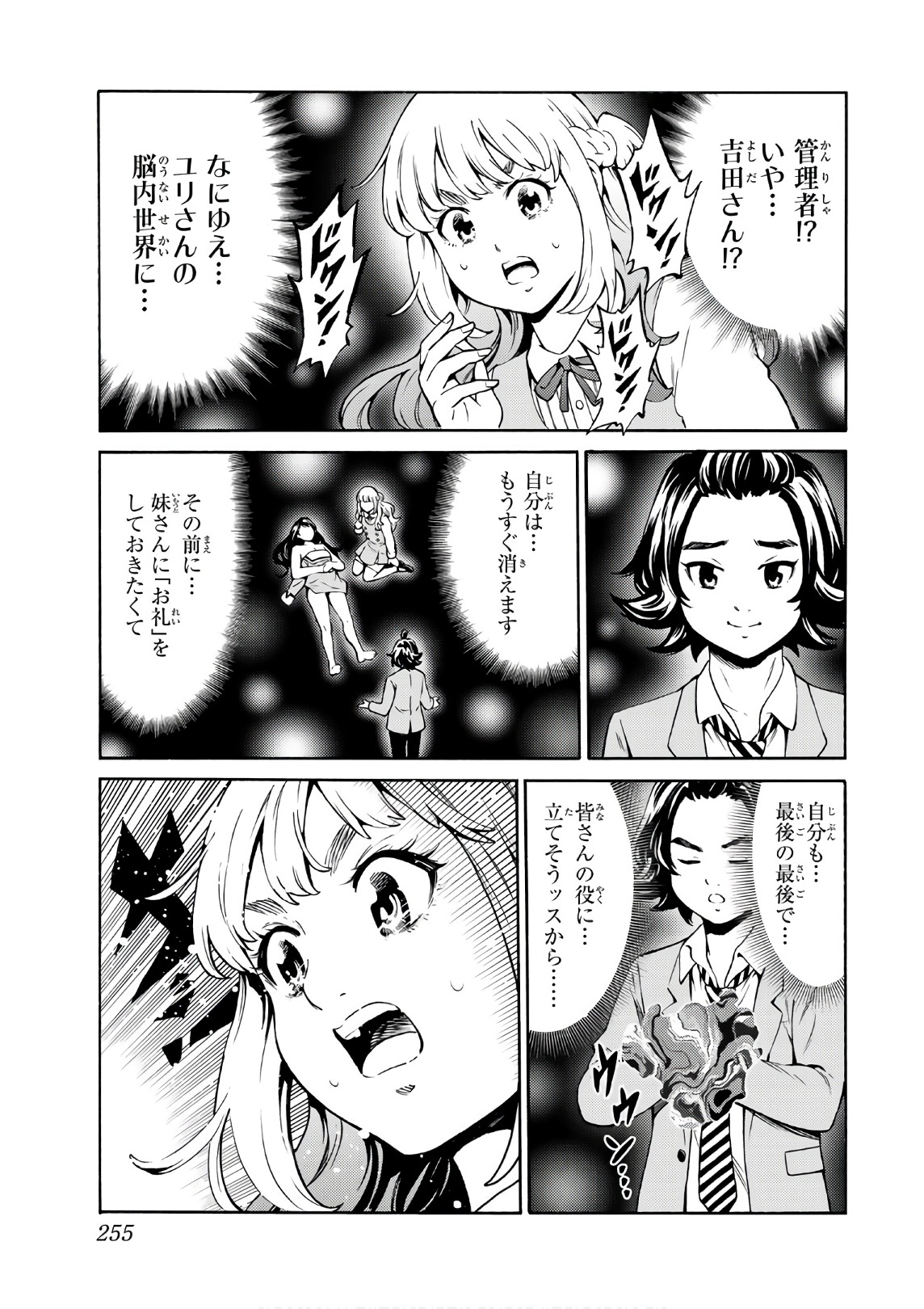 Tenkuu Shinpan Chap 257 - Next Chap 258