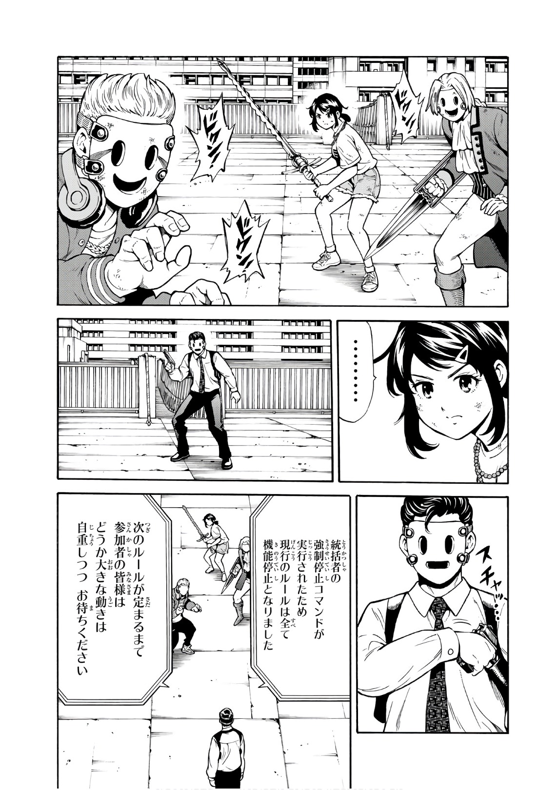 Tenkuu Shinpan Chap 257 - Next Chap 258