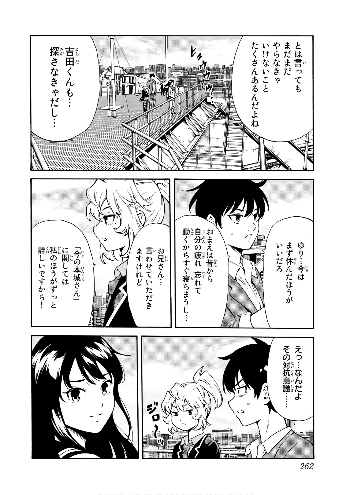 Tenkuu Shinpan Chap 257 - Next Chap 258