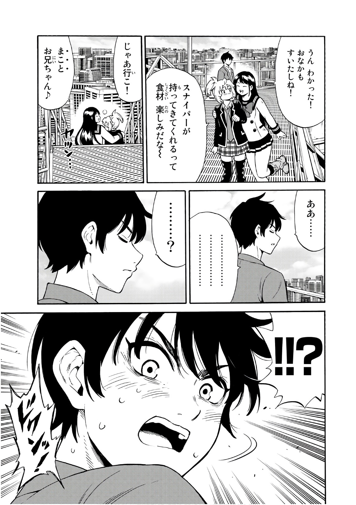 Tenkuu Shinpan Chap 257 - Next Chap 258