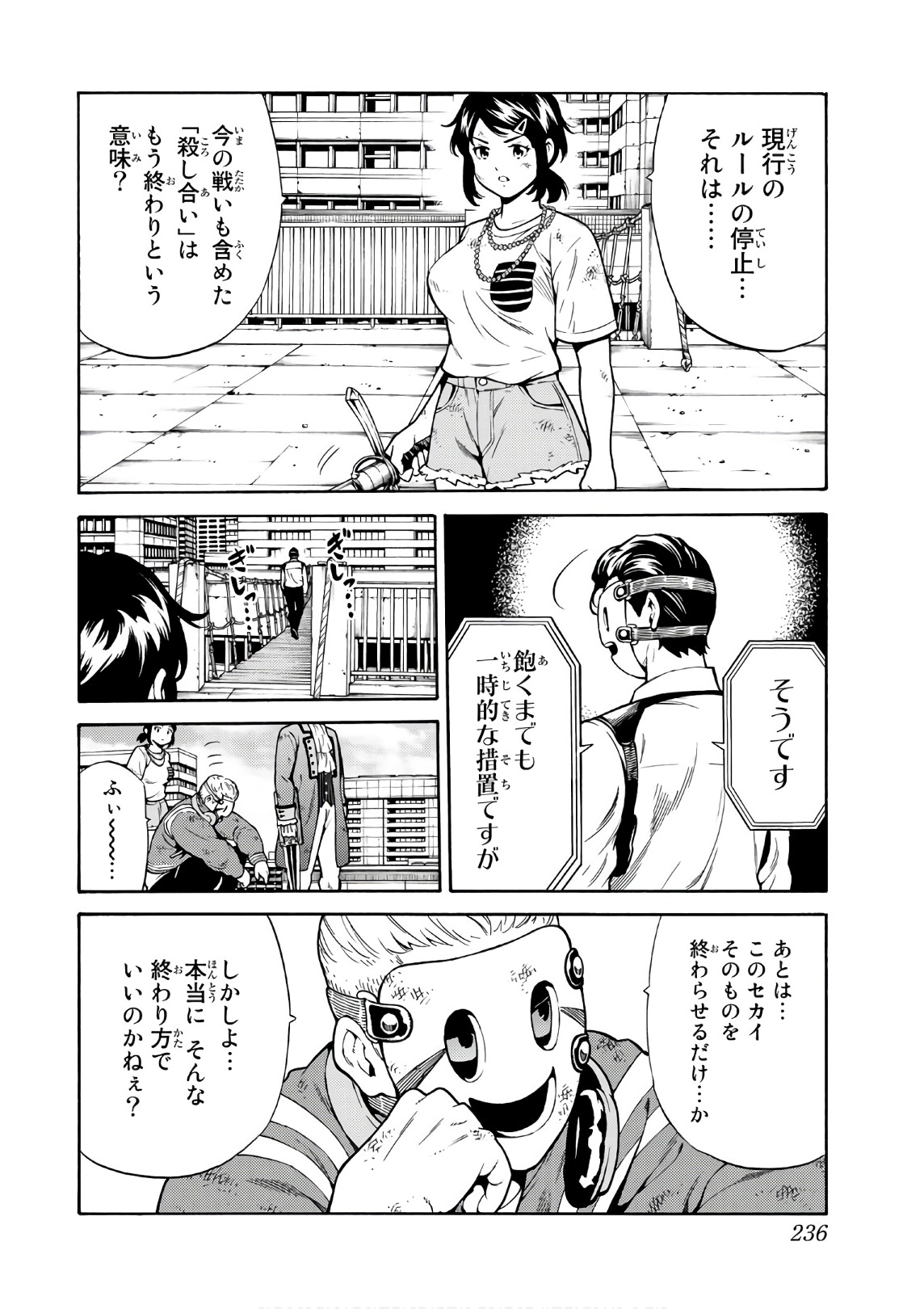 Tenkuu Shinpan Chap 257 - Next Chap 258