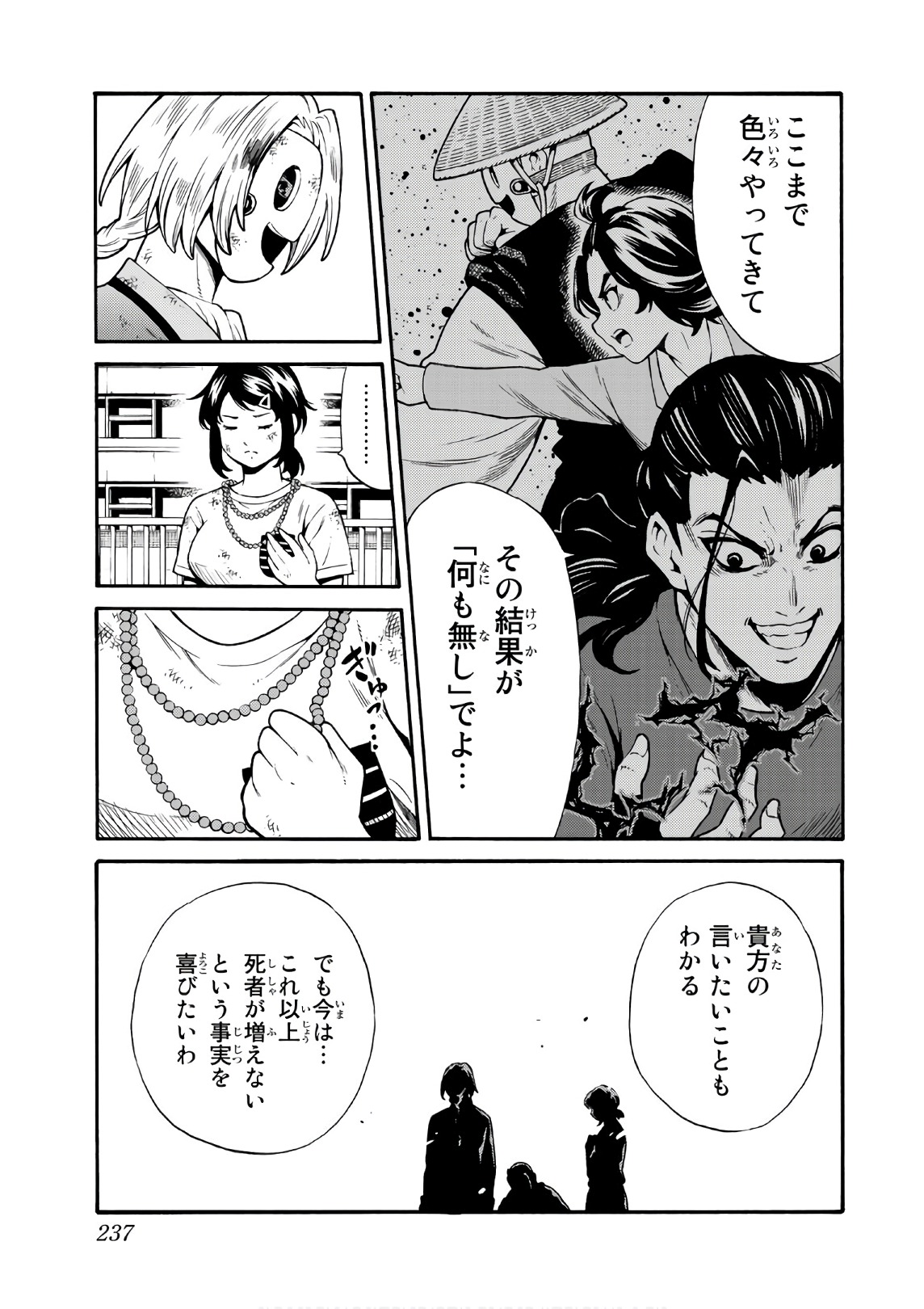 Tenkuu Shinpan Chap 257 - Next Chap 258