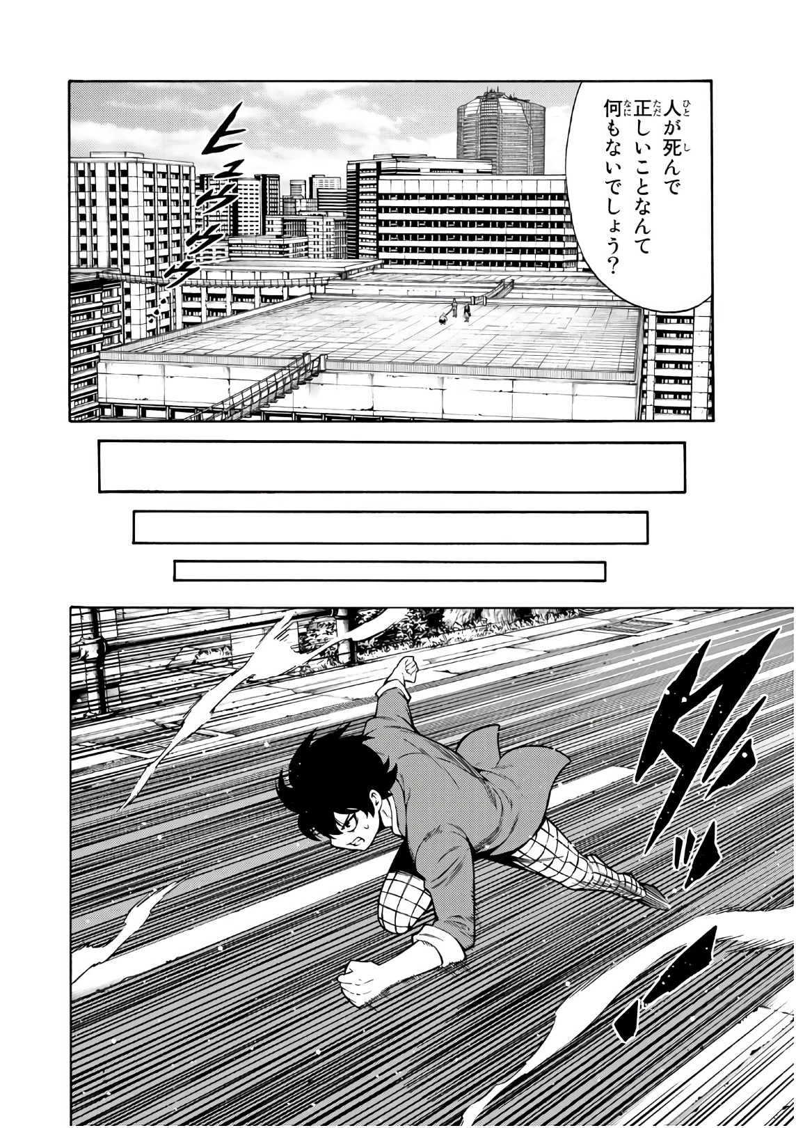 Tenkuu Shinpan Chap 257 - Next Chap 258