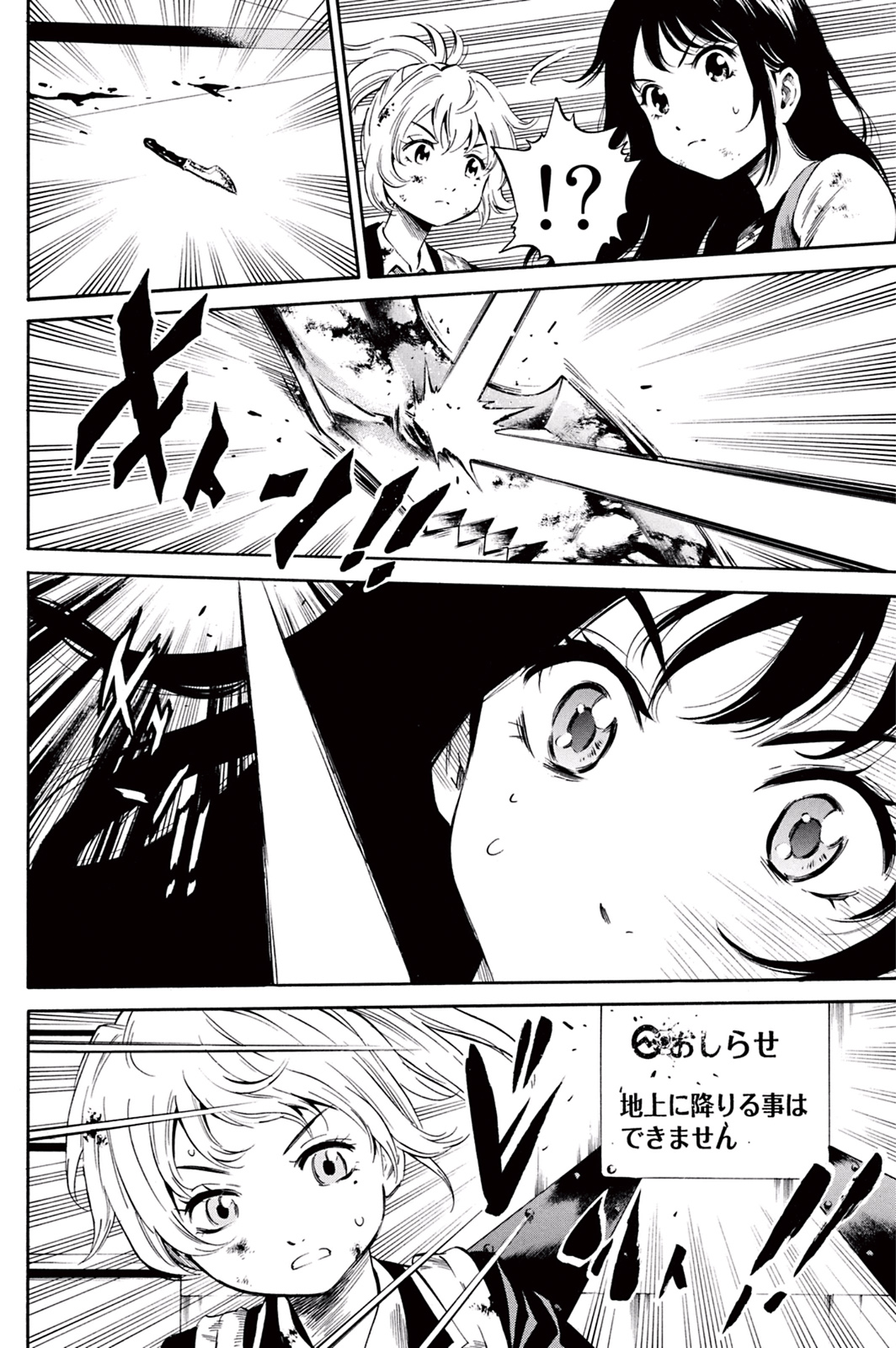 Tenkuu Shinpan Chap 26 - Next Chap 27