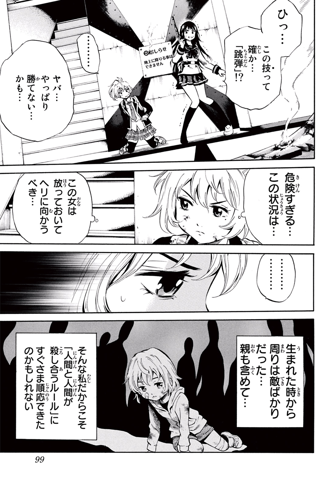 Tenkuu Shinpan Chap 26 - Next Chap 27