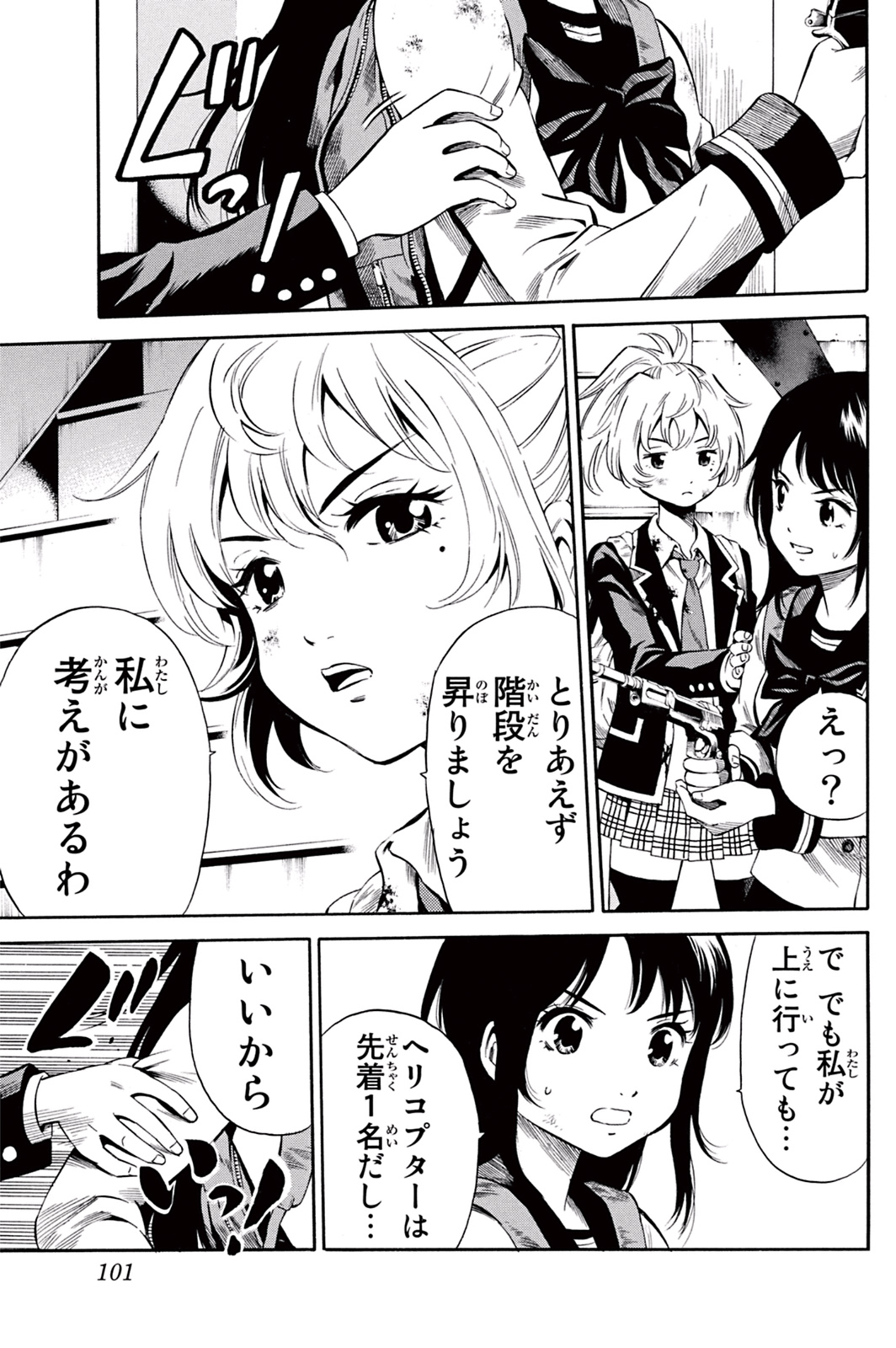 Tenkuu Shinpan Chap 26 - Next Chap 27