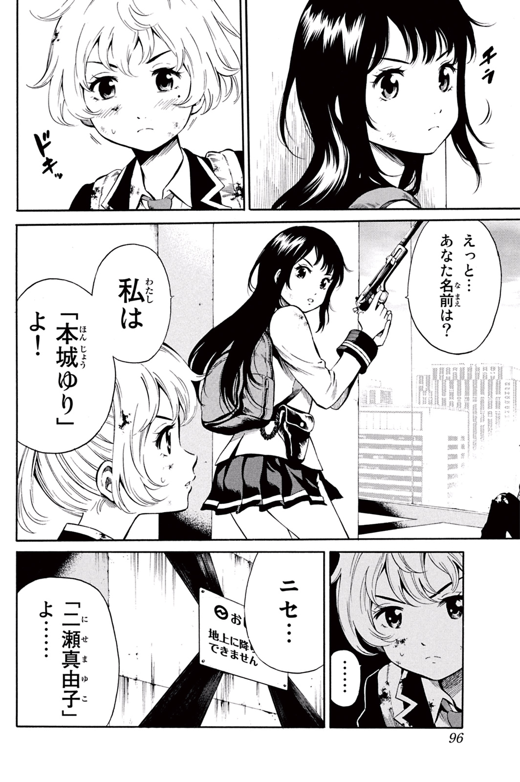 Tenkuu Shinpan Chap 26 - Next Chap 27