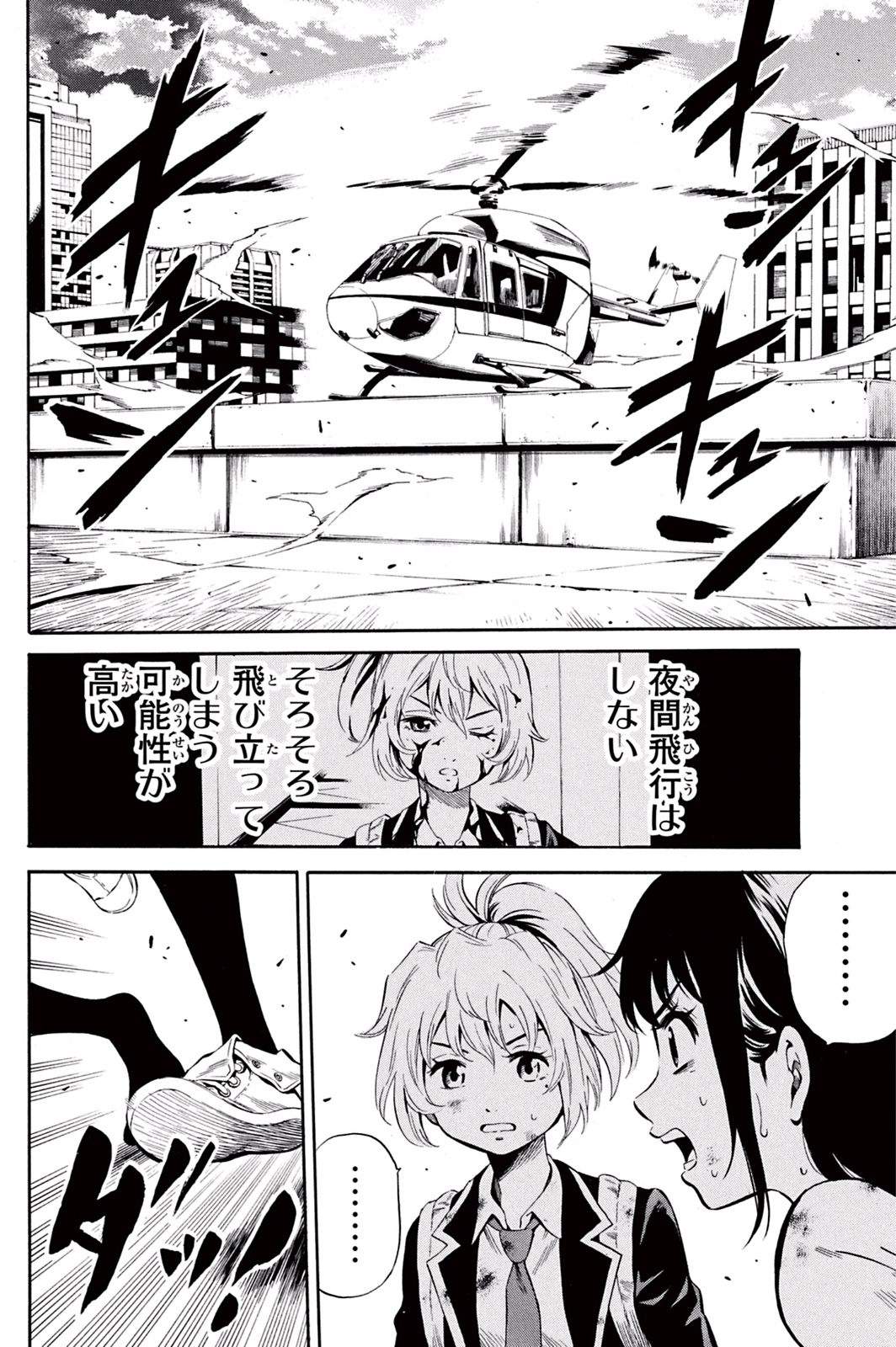 Tenkuu Shinpan Chap 27 - Next Chap 28