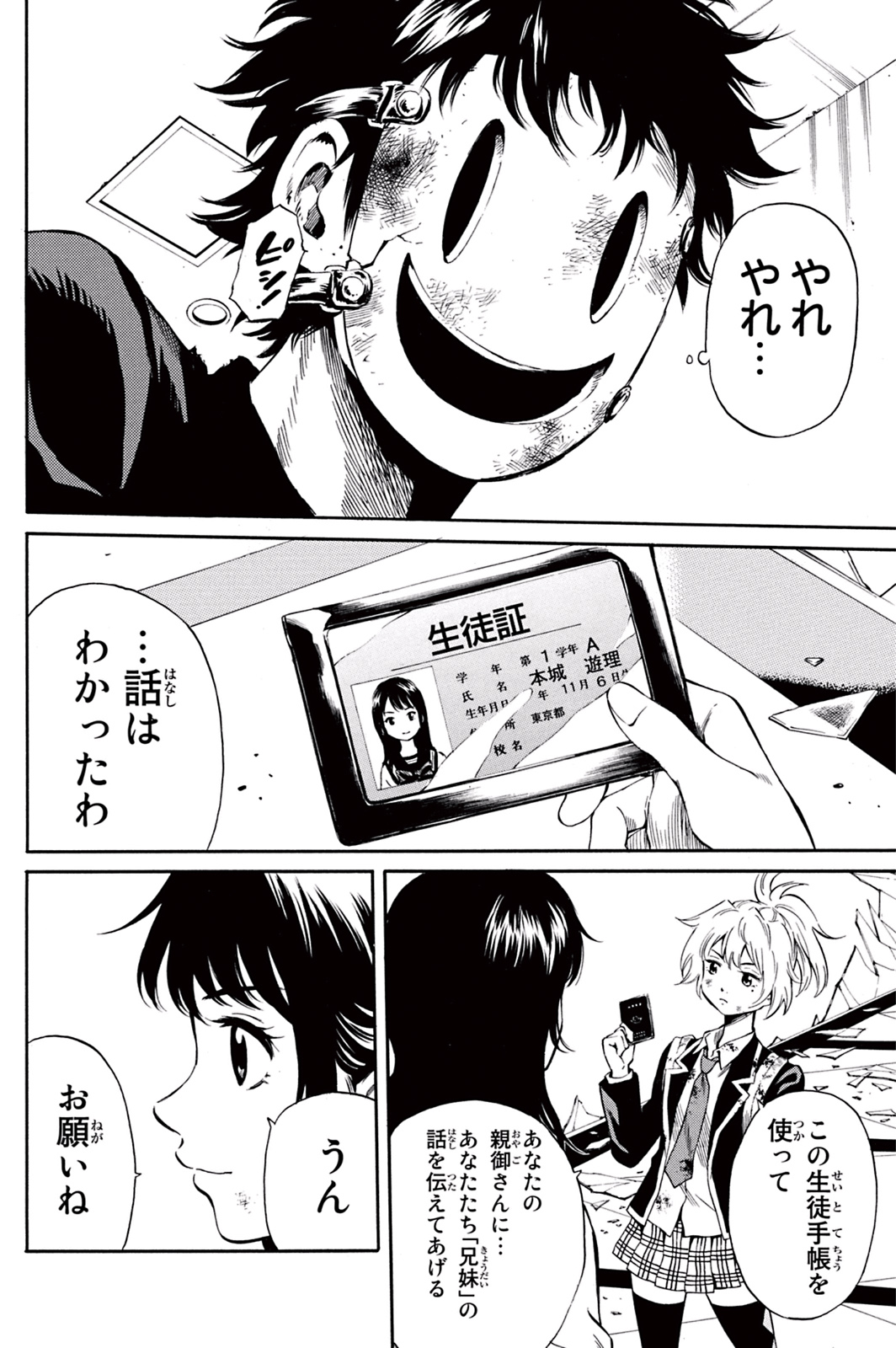 Tenkuu Shinpan Chap 27 - Next Chap 28