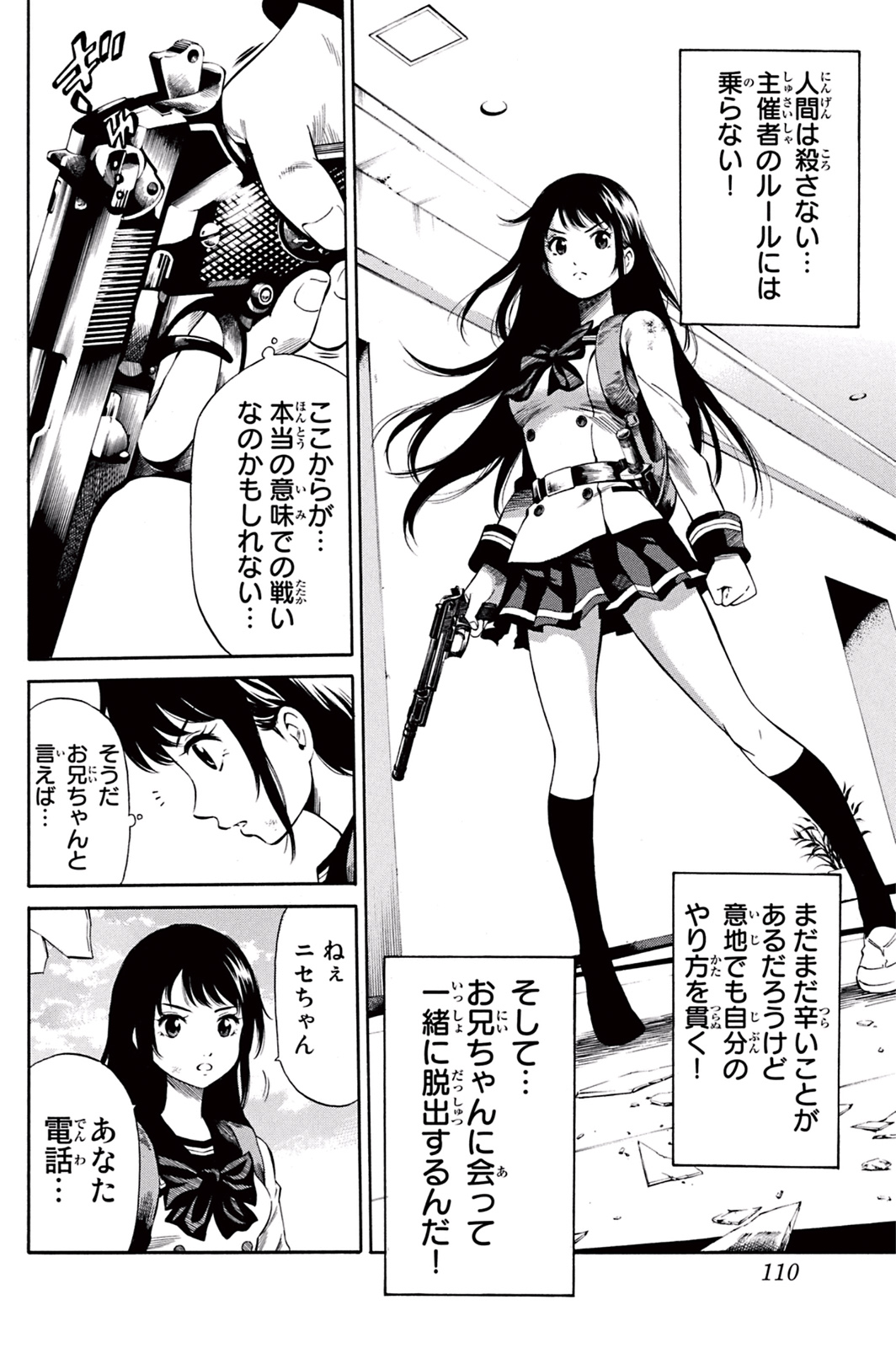 Tenkuu Shinpan Chap 27 - Next Chap 28