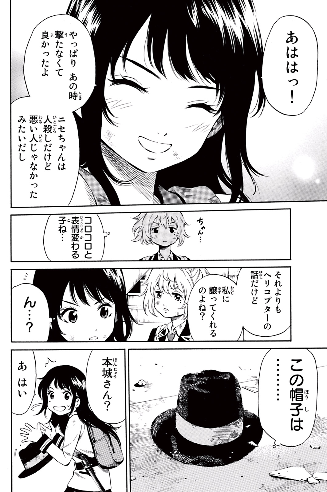 Tenkuu Shinpan Chap 27 - Next Chap 28