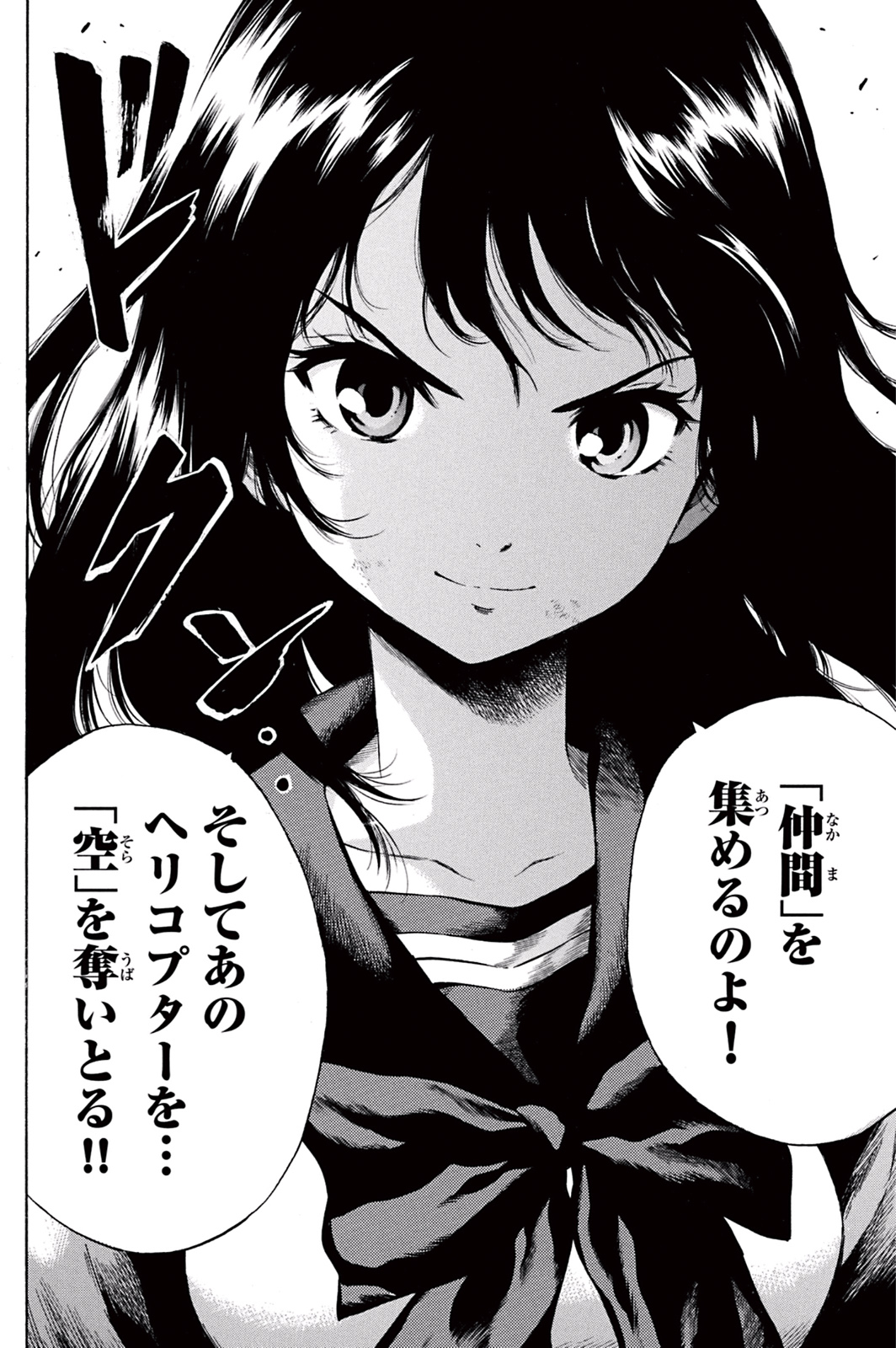 Tenkuu Shinpan Chap 28 - Next Chap 29