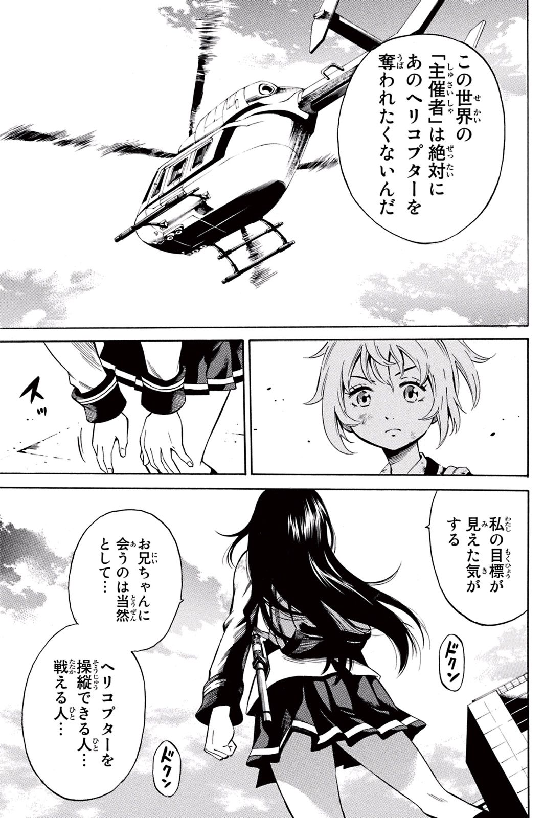 Tenkuu Shinpan Chap 28 - Next Chap 29