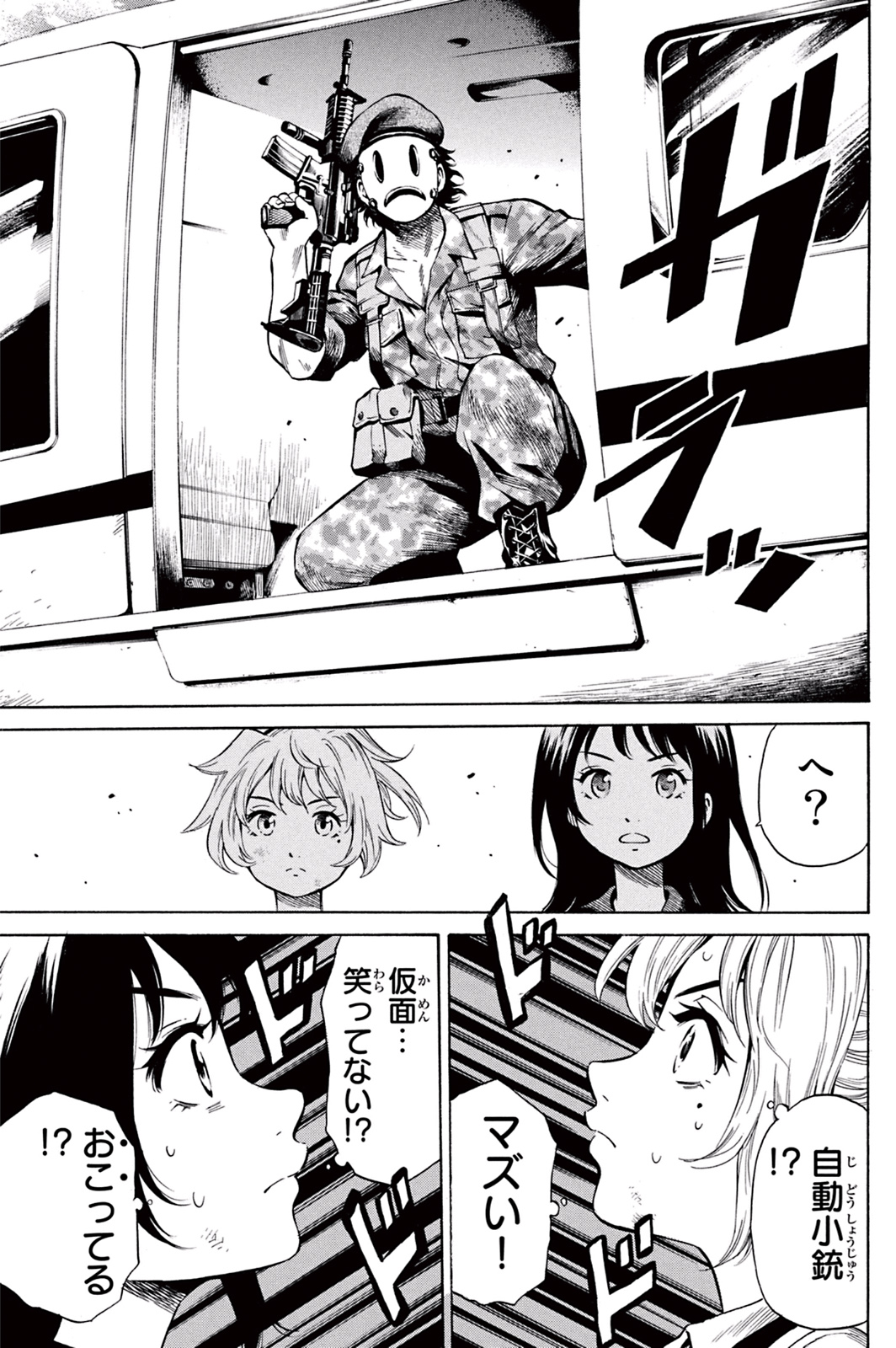 Tenkuu Shinpan Chap 28 - Next Chap 29