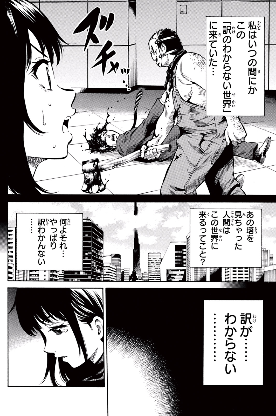 Tenkuu Shinpan Chap 29 - Next Chap 30