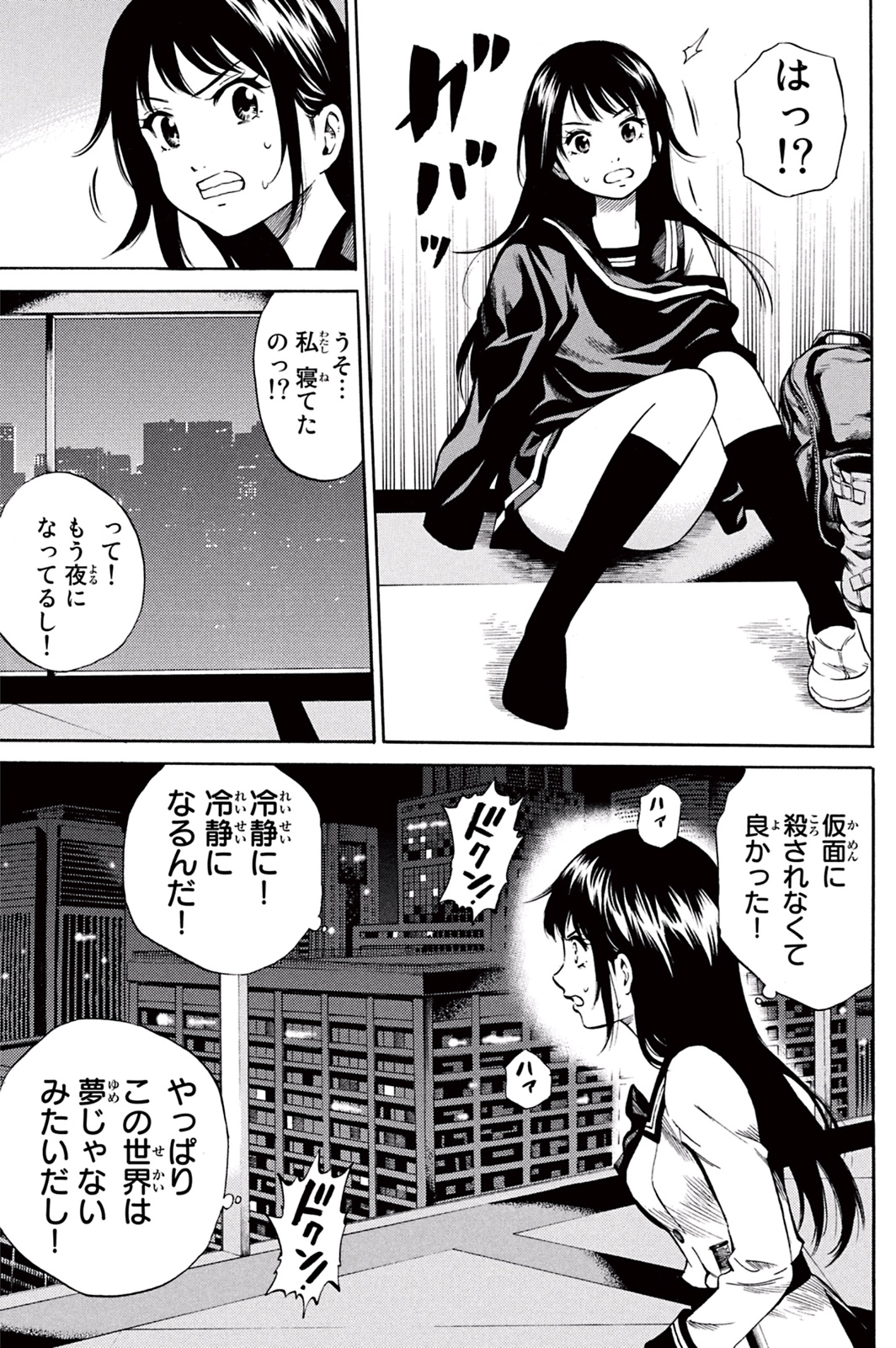 Tenkuu Shinpan Chap 29 - Next Chap 30