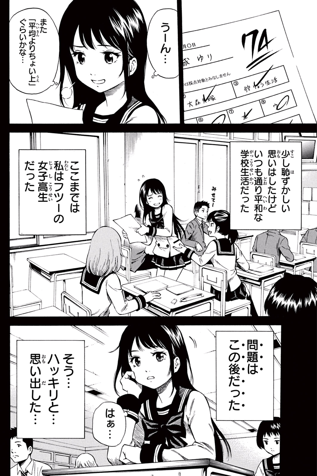 Tenkuu Shinpan Chap 29 - Next Chap 30