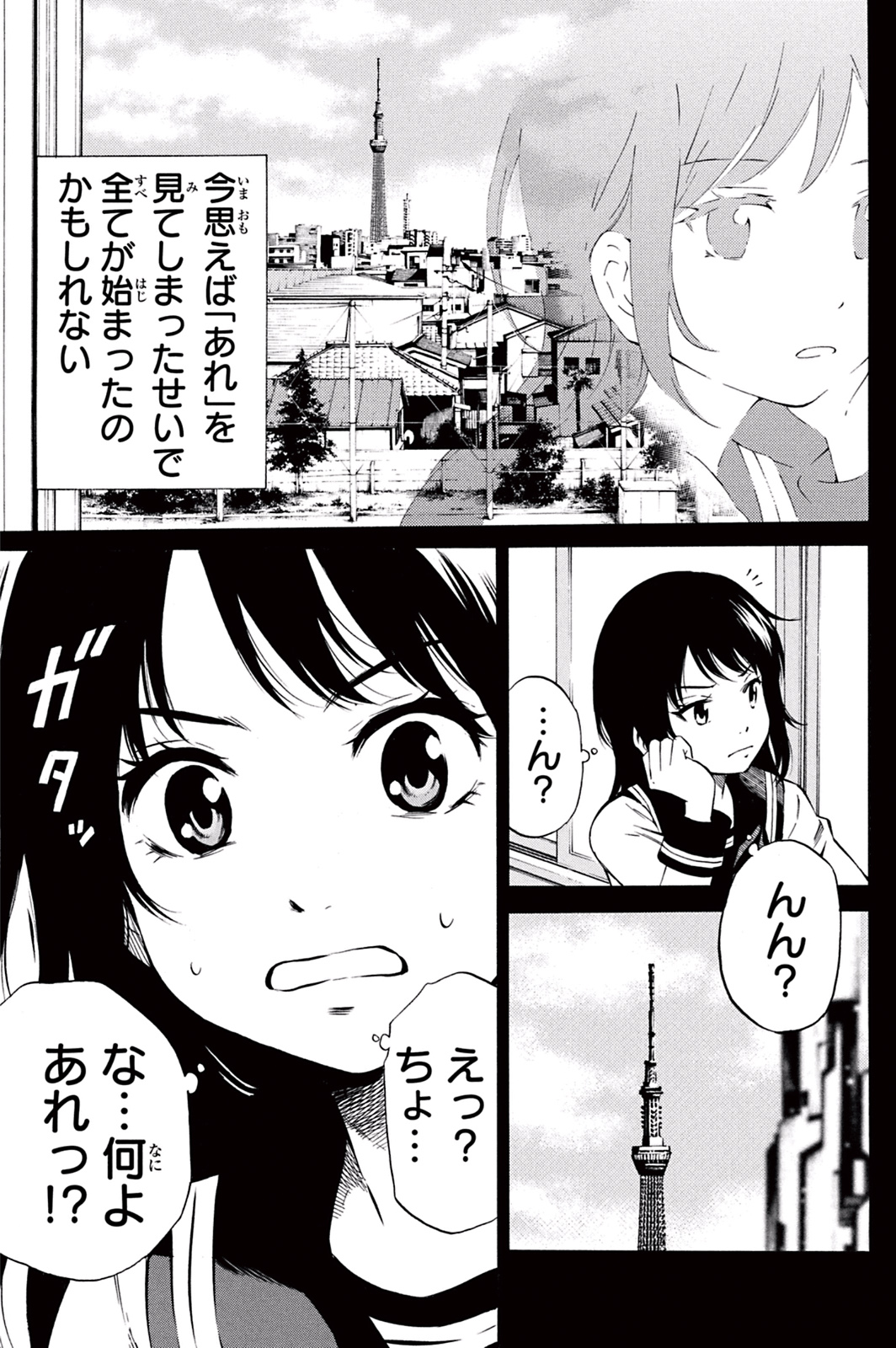 Tenkuu Shinpan Chap 29 - Next Chap 30