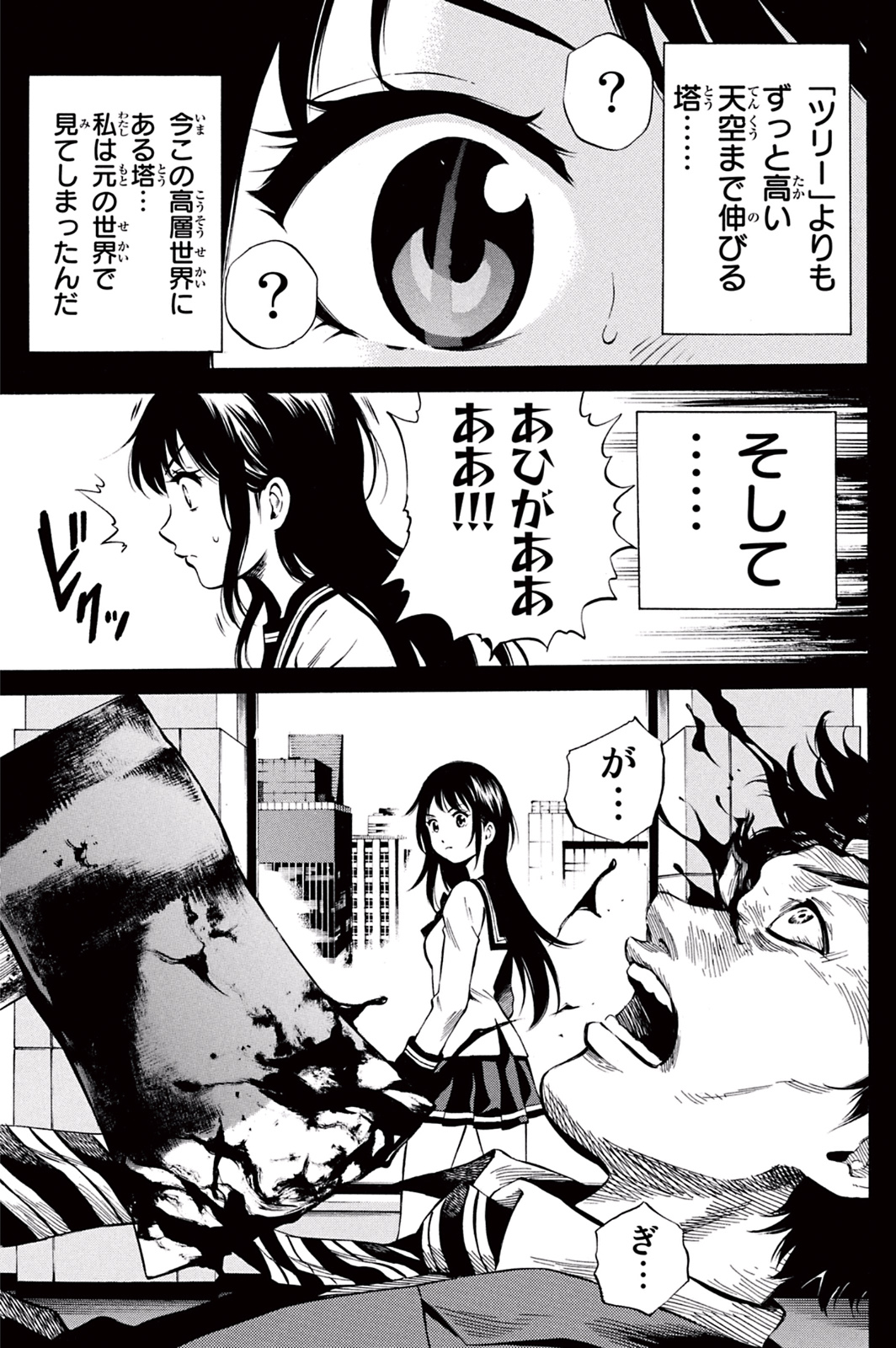 Tenkuu Shinpan Chap 29 - Next Chap 30