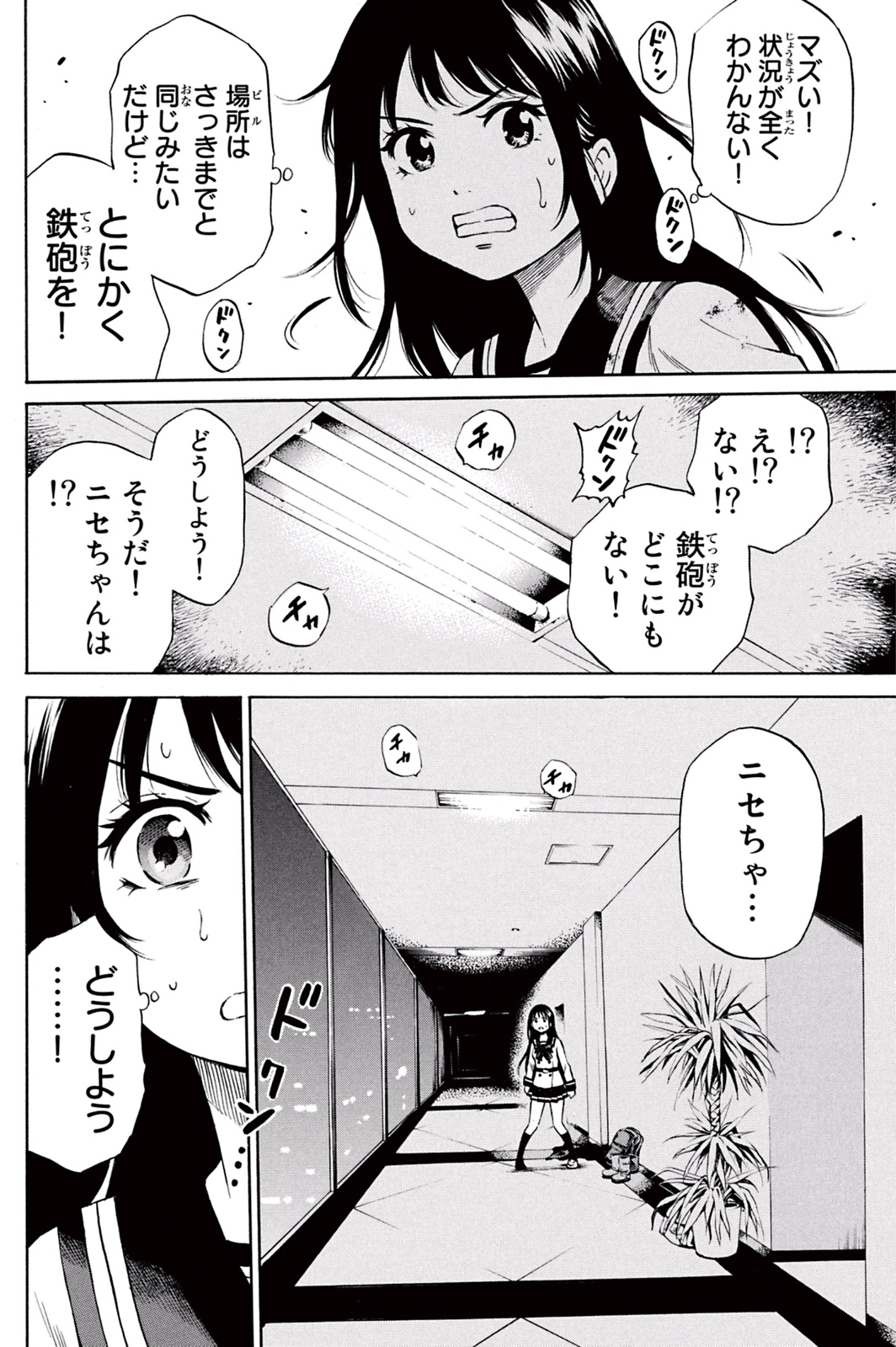 Tenkuu Shinpan Chap 29 - Next Chap 30