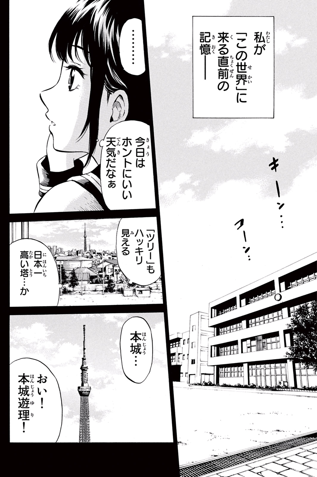 Tenkuu Shinpan Chap 29 - Next Chap 30