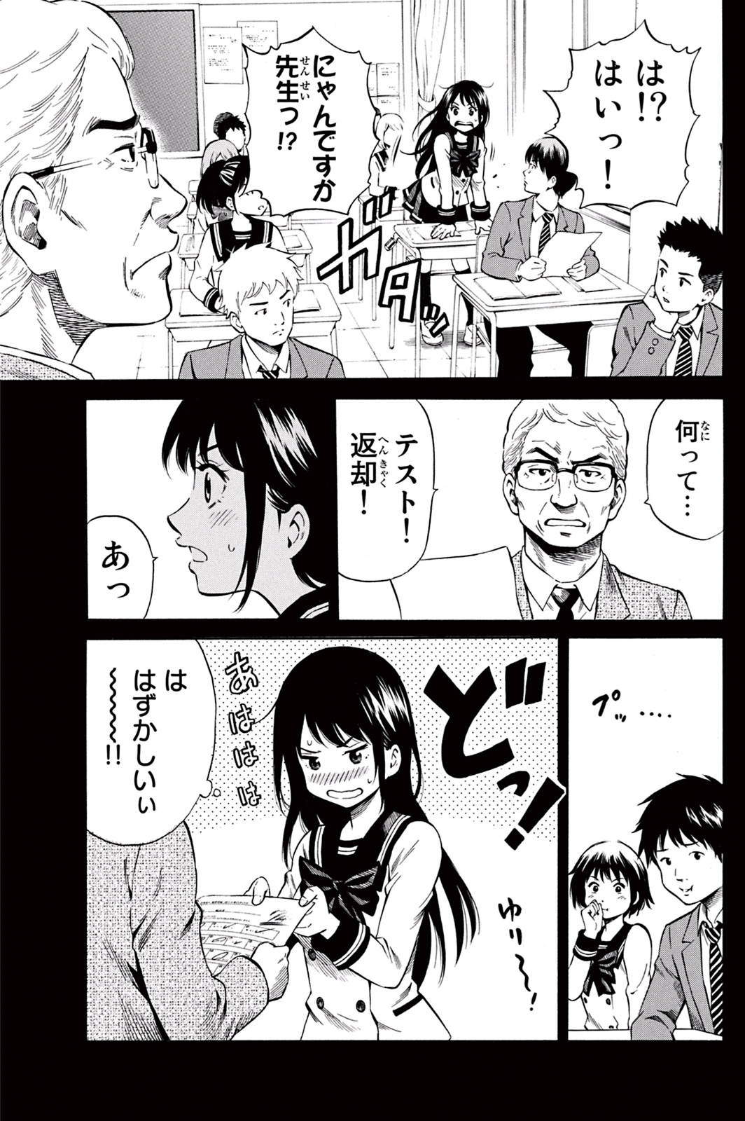 Tenkuu Shinpan Chap 29 - Next Chap 30