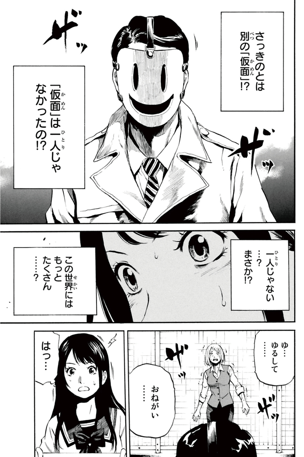 Tenkuu Shinpan Chap 3 - Next Chap 4