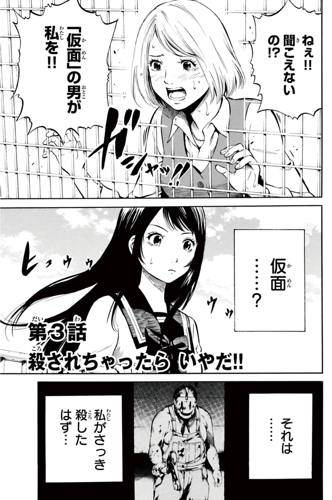 Tenkuu Shinpan Chap 3 - Next Chap 4