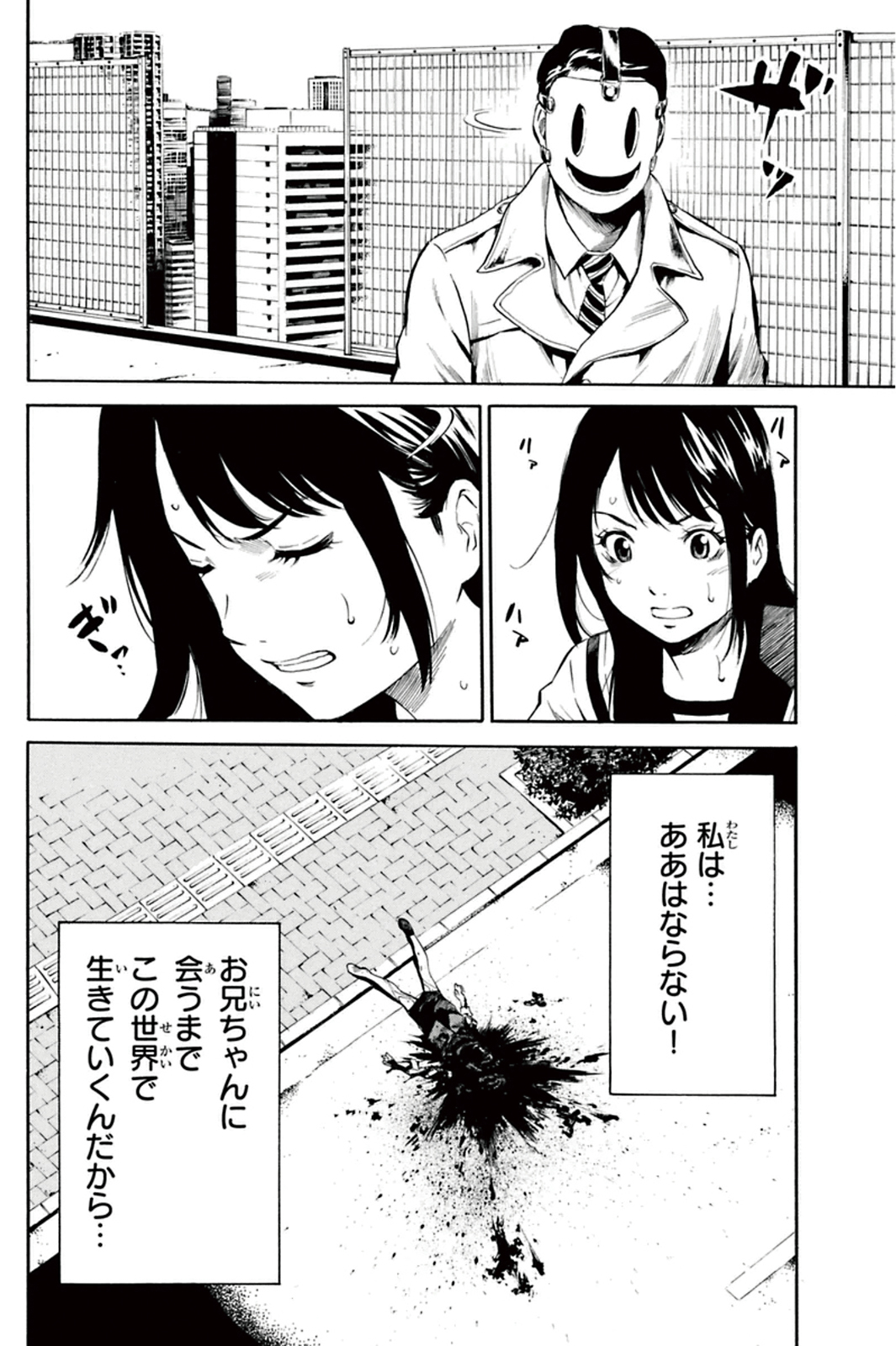 Tenkuu Shinpan Chap 3 - Next Chap 4