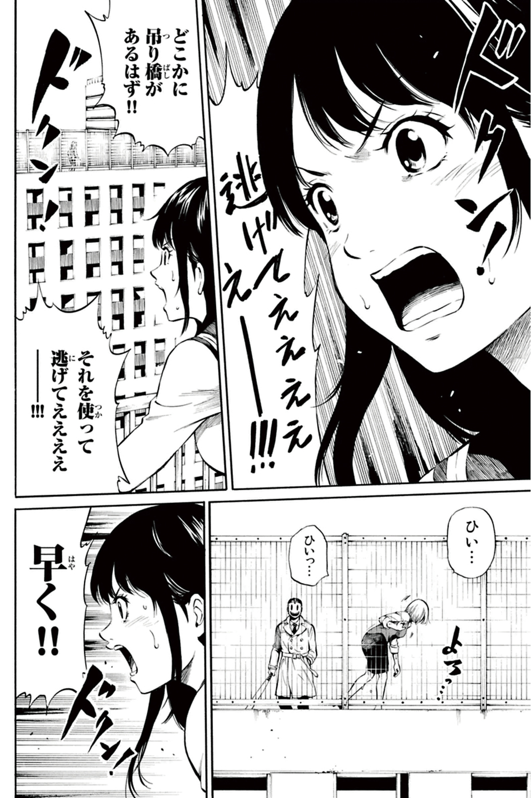 Tenkuu Shinpan Chap 3 - Next Chap 4