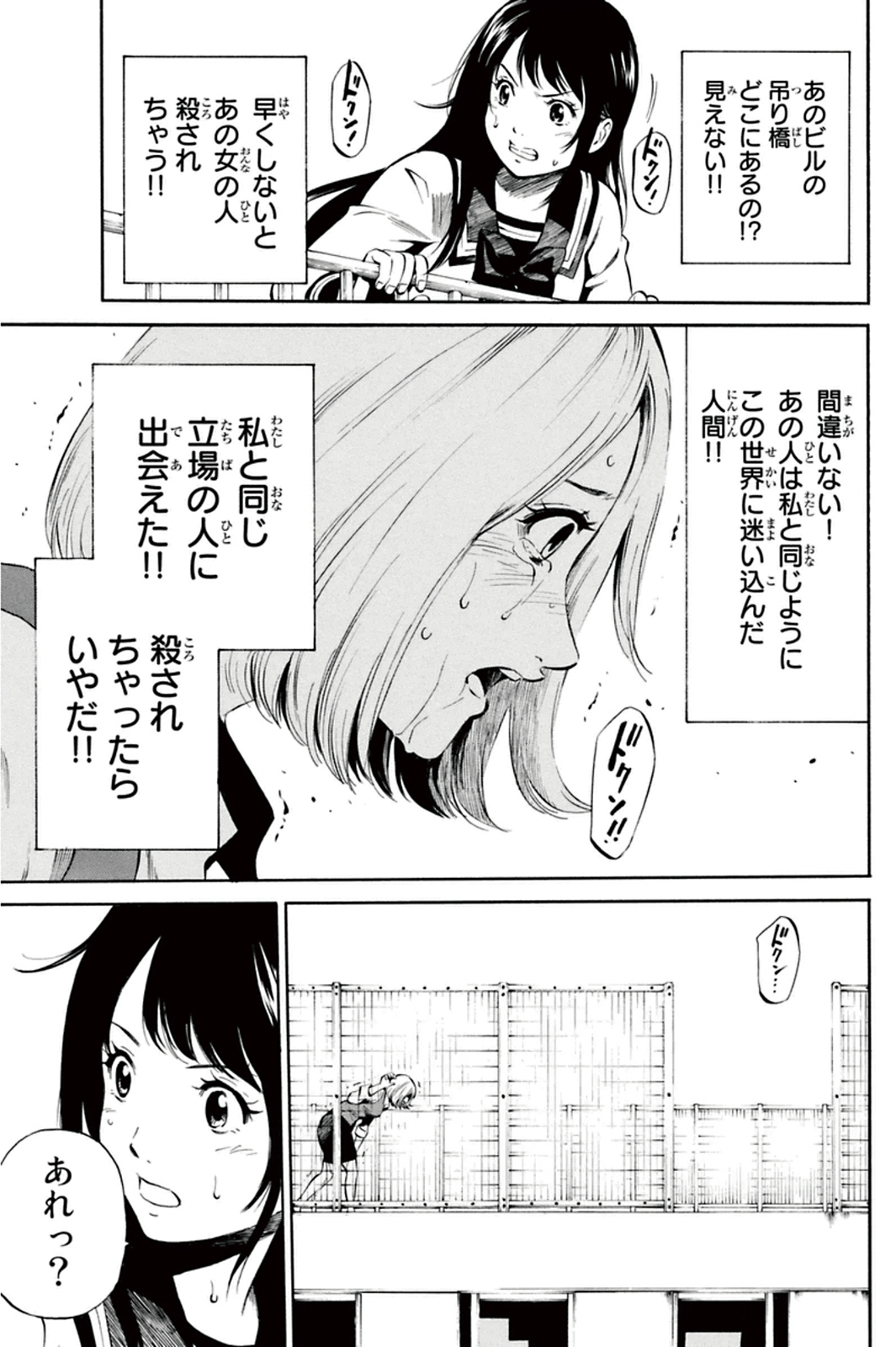 Tenkuu Shinpan Chap 3 - Next Chap 4