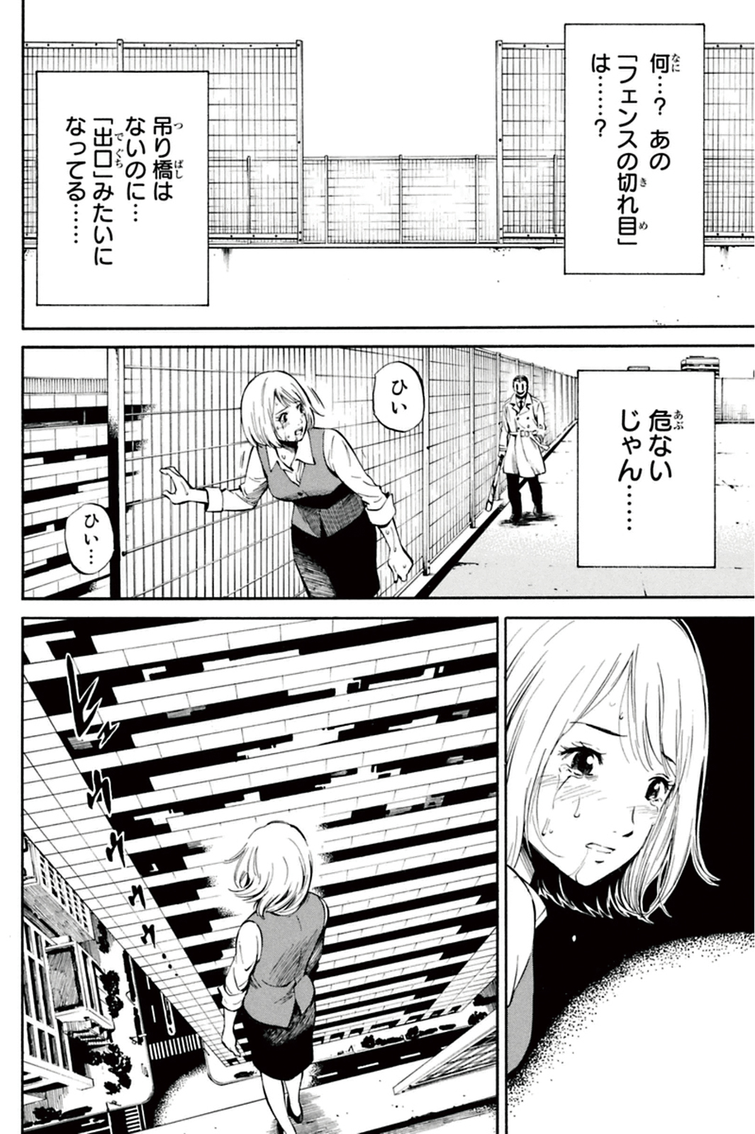 Tenkuu Shinpan Chap 3 - Next Chap 4