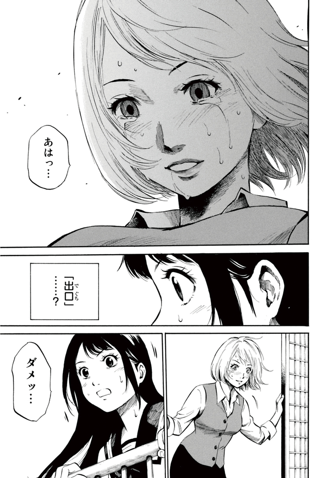Tenkuu Shinpan Chap 3 - Next Chap 4