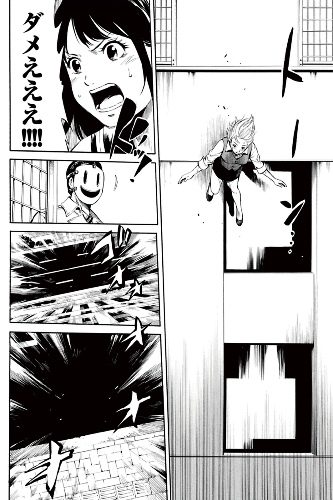 Tenkuu Shinpan Chap 3 - Next Chap 4