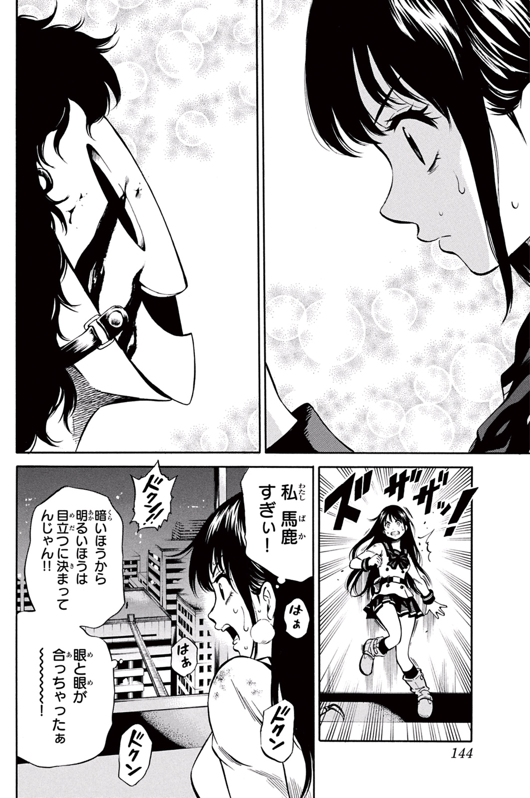 Tenkuu Shinpan Chap 30 - Next Chap 31