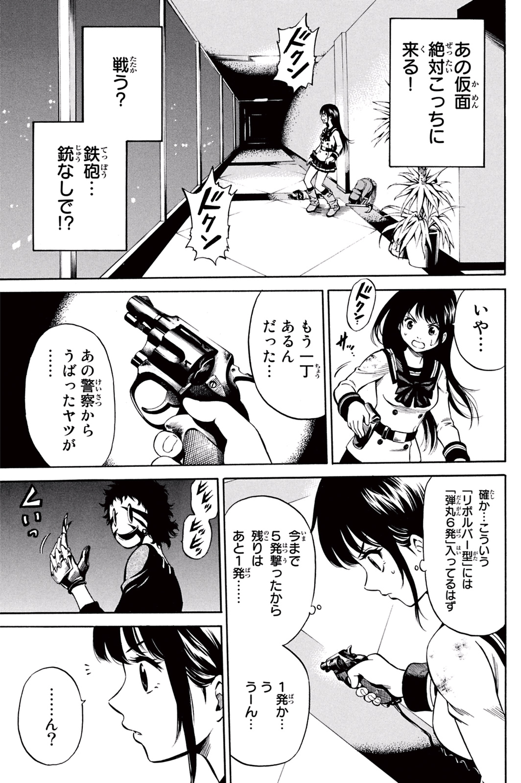 Tenkuu Shinpan Chap 30 - Next Chap 31