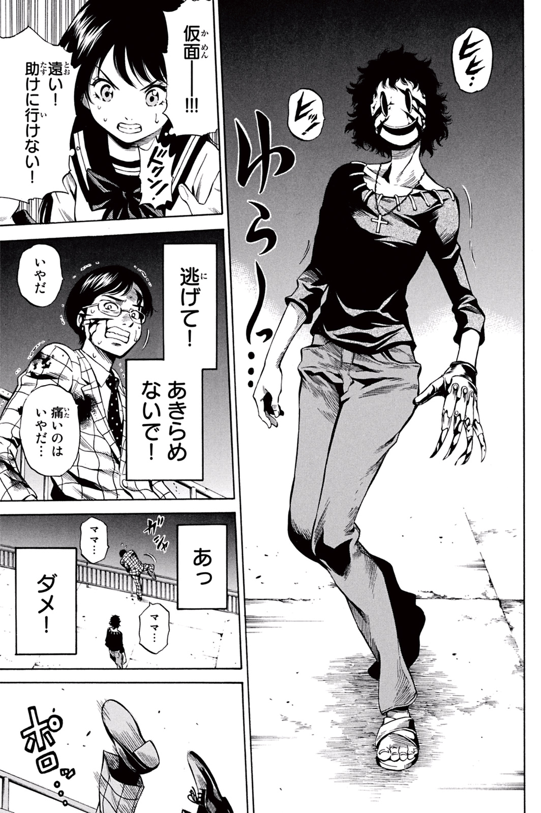 Tenkuu Shinpan Chap 30 - Next Chap 31