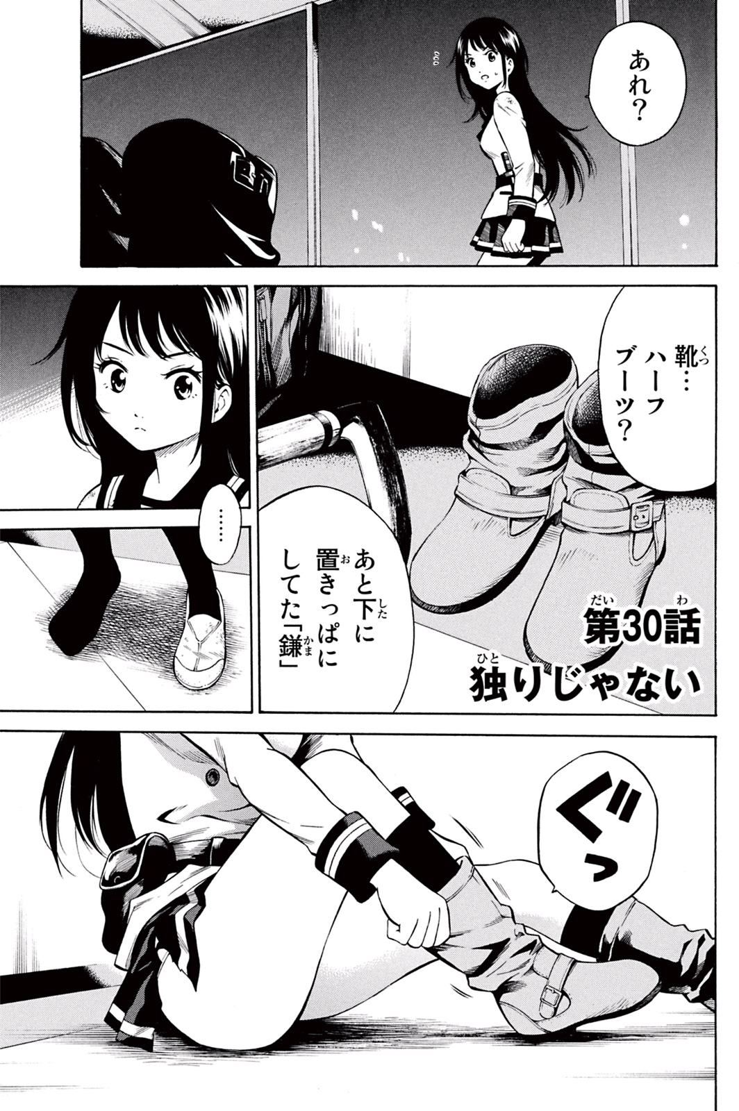 Tenkuu Shinpan Chap 30 - Next Chap 31