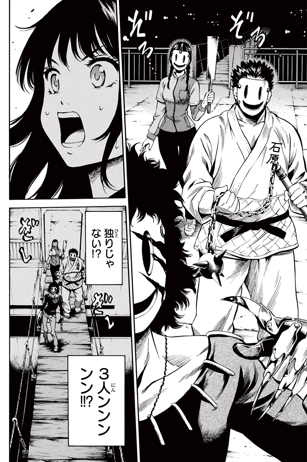 Tenkuu Shinpan Chap 30 - Next Chap 31