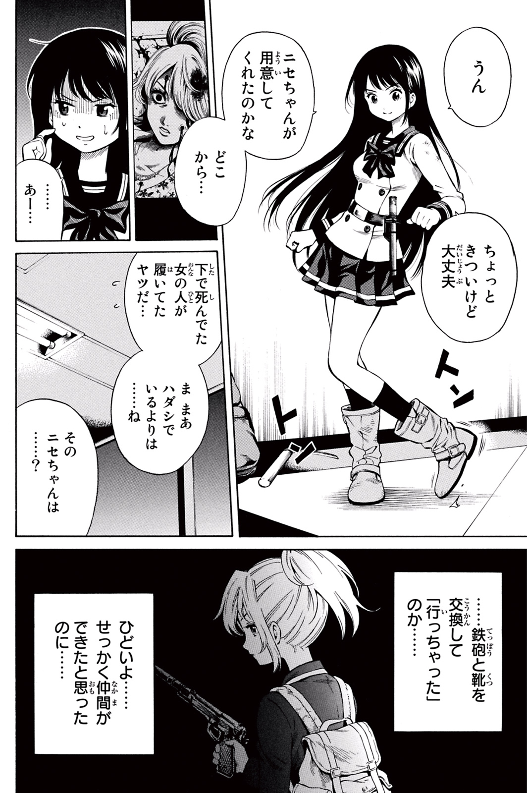 Tenkuu Shinpan Chap 30 - Next Chap 31